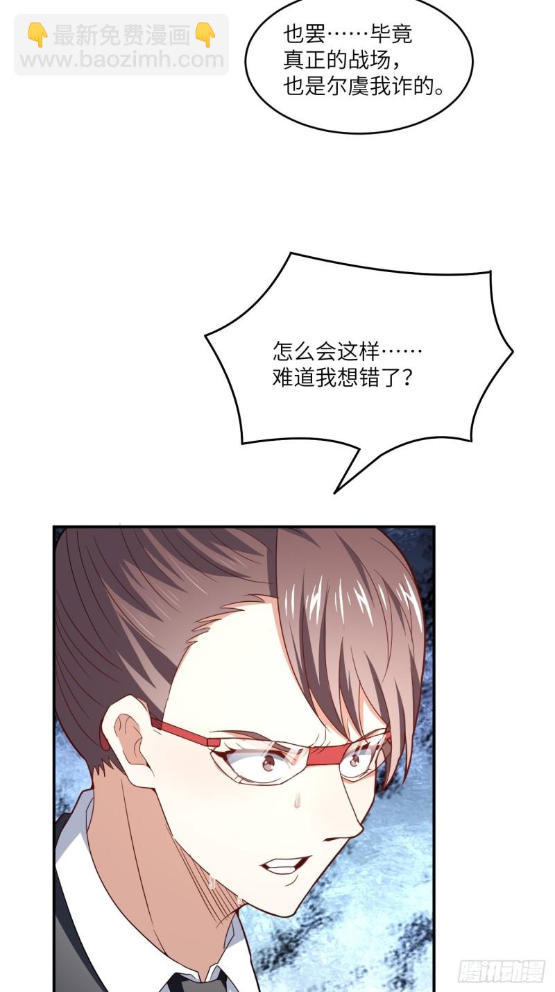 高能來襲 - 152高能的理想(2/2) - 3