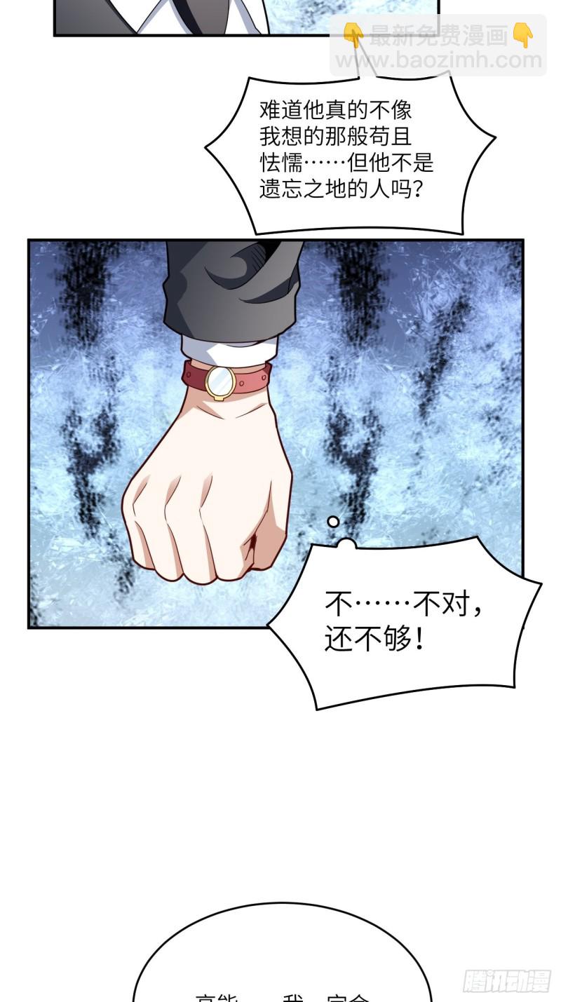 高能來襲 - 152高能的理想(2/2) - 4