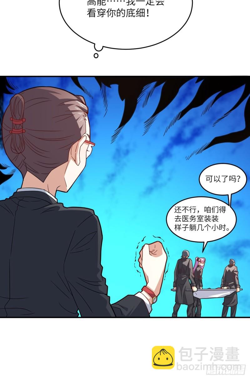 高能來襲 - 152高能的理想(2/2) - 1