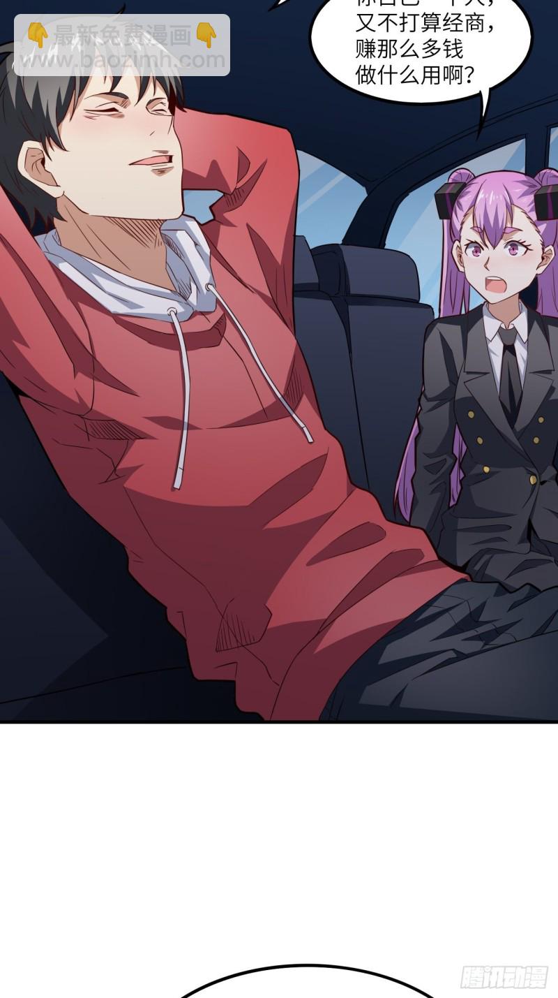 高能來襲 - 152高能的理想(1/2) - 7