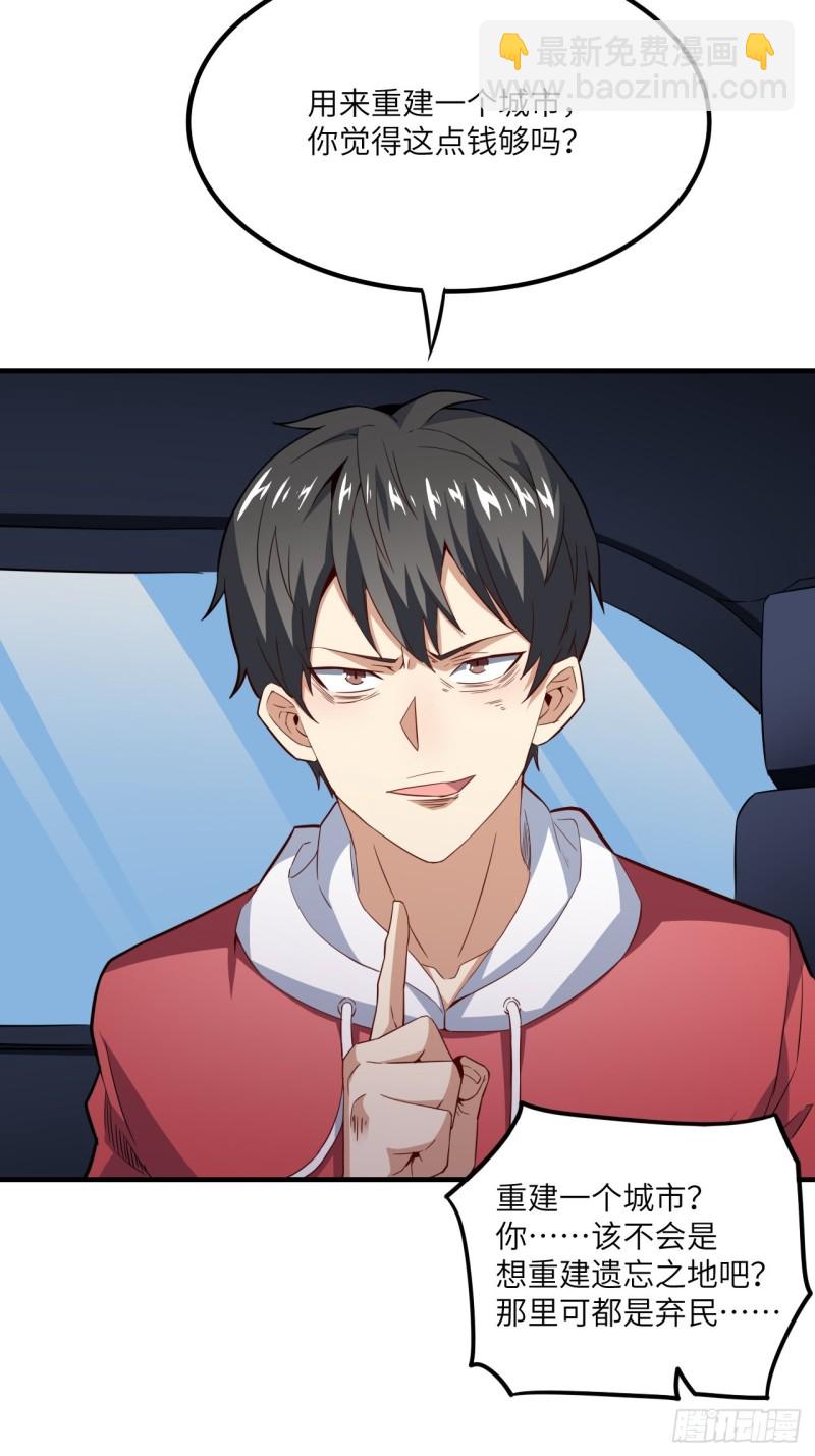 高能來襲 - 152高能的理想(1/2) - 8