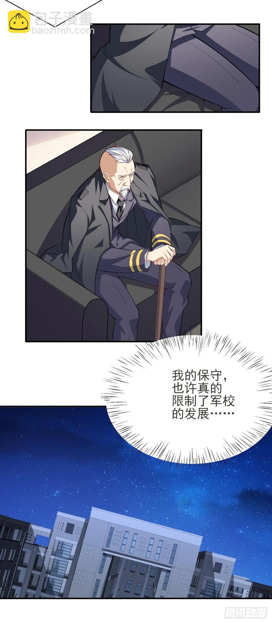 高能來襲 - 154修煉，心刃合一！(1/2) - 4