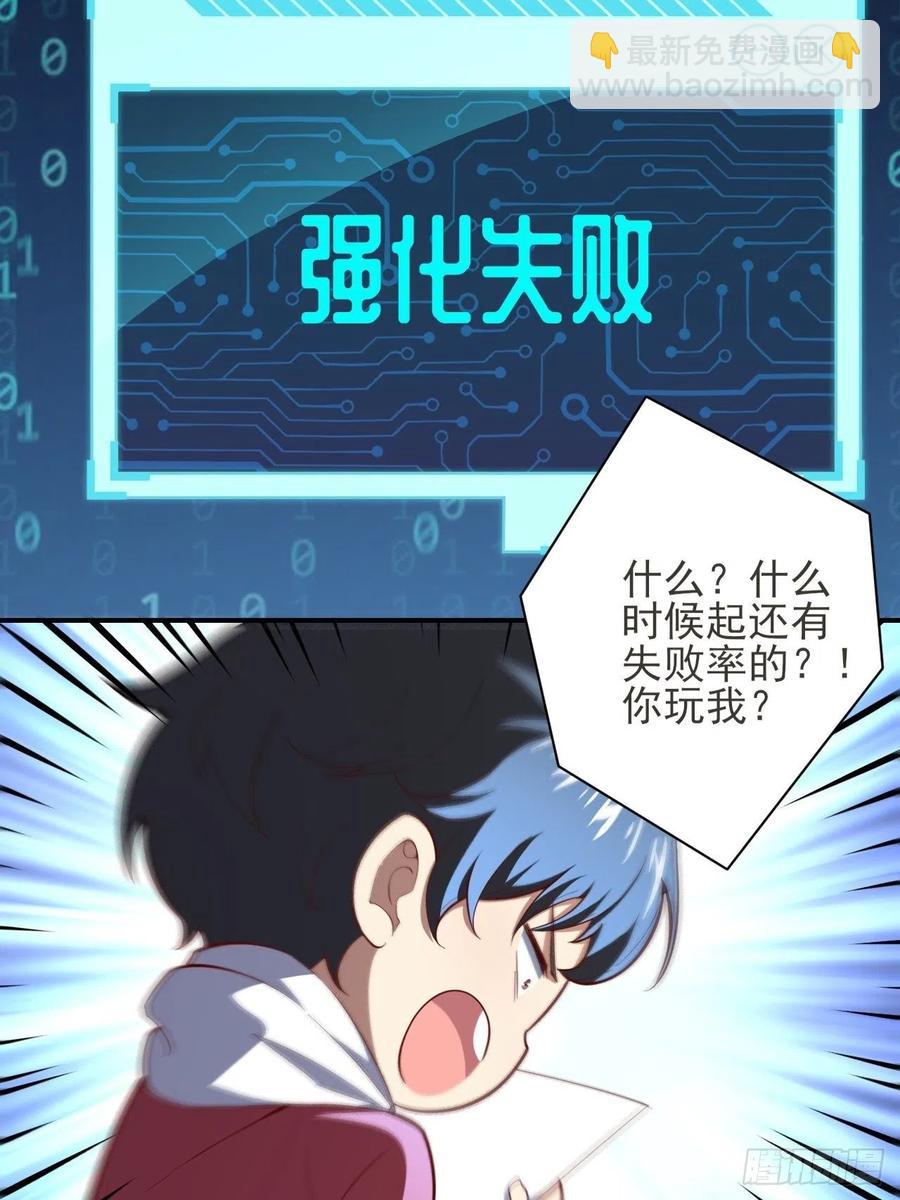 高能來襲 - 154修煉，心刃合一！(1/2) - 7