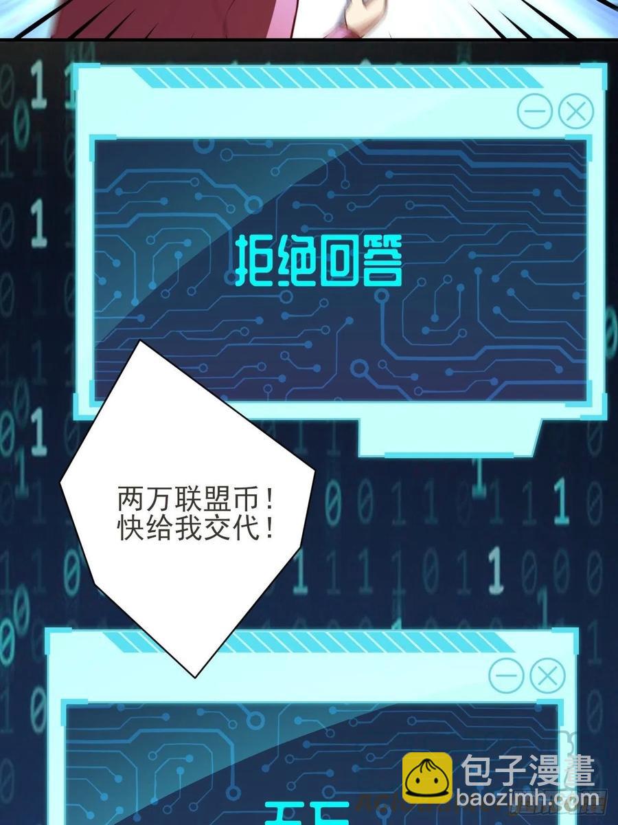 高能來襲 - 154修煉，心刃合一！(1/2) - 8