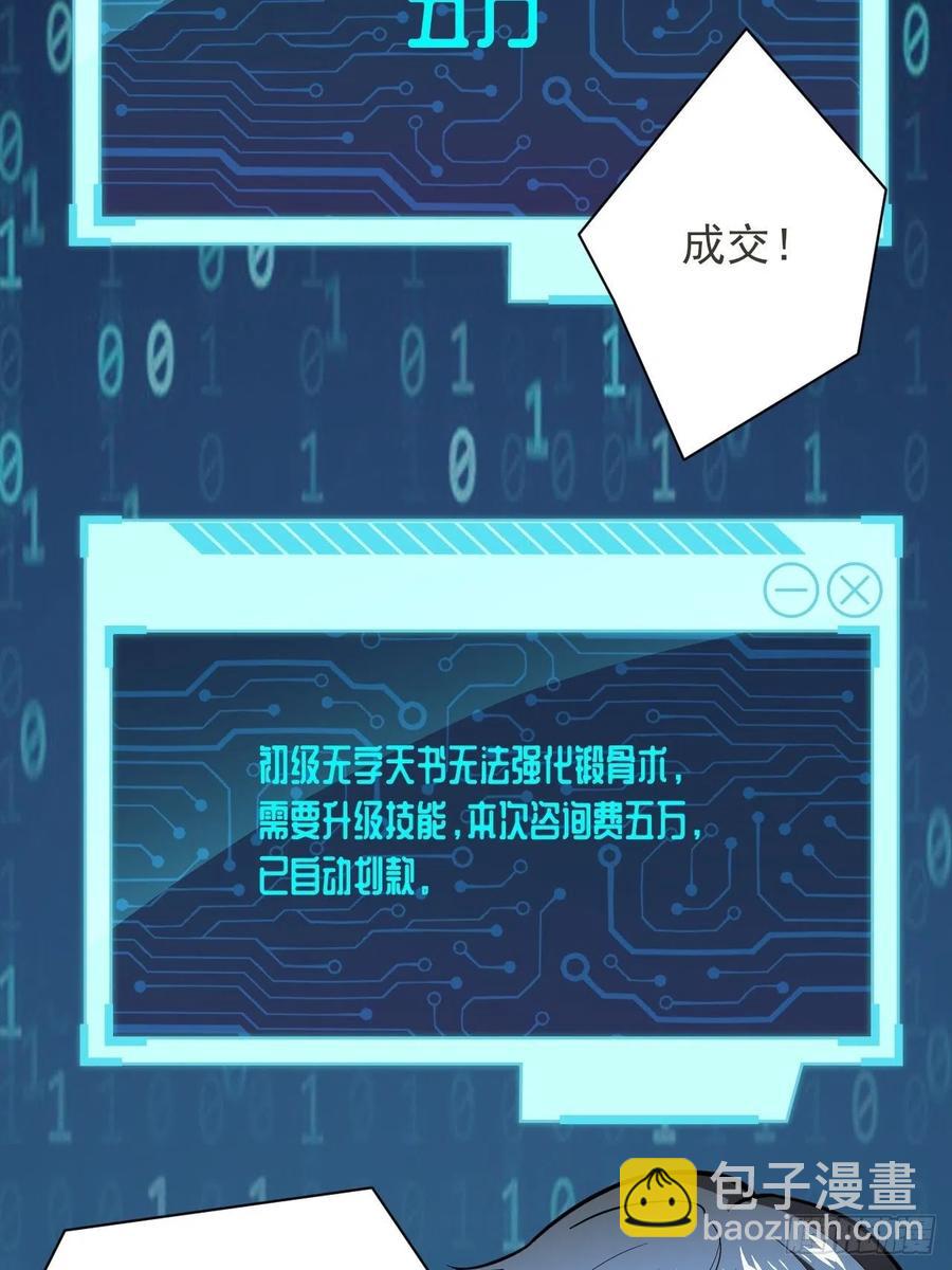 高能來襲 - 154修煉，心刃合一！(1/2) - 1