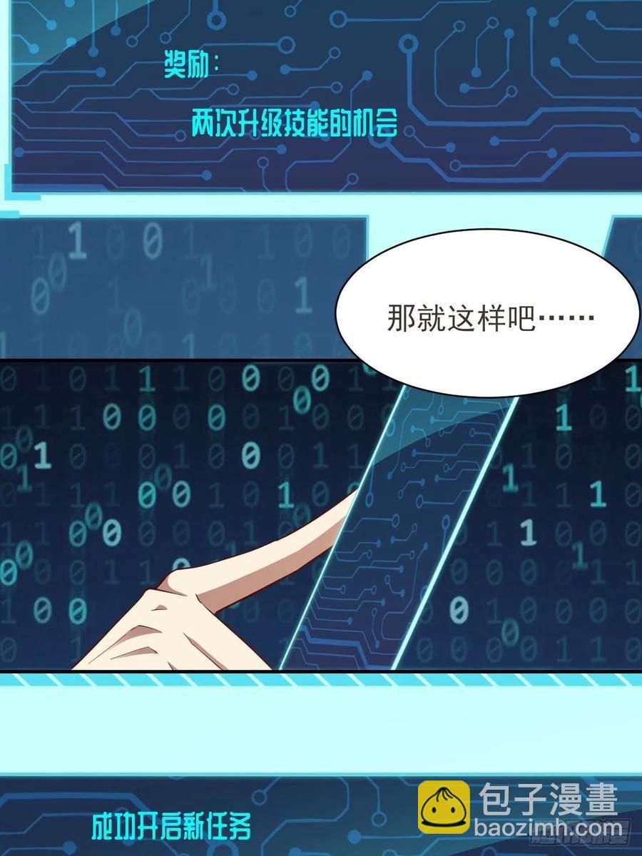 高能來襲 - 154修煉，心刃合一！(1/2) - 5