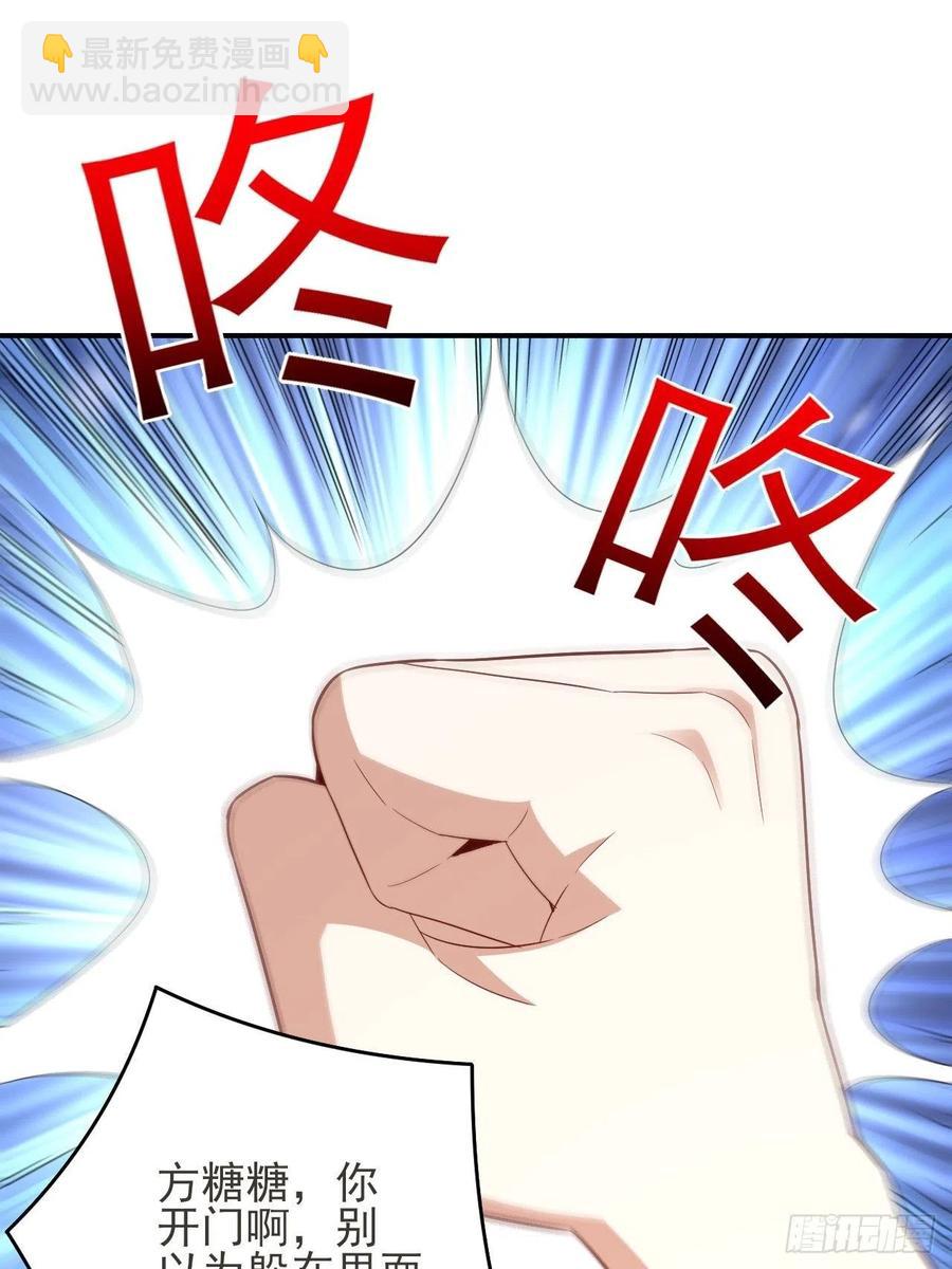 高能來襲 - 154修煉，心刃合一！(1/2) - 8