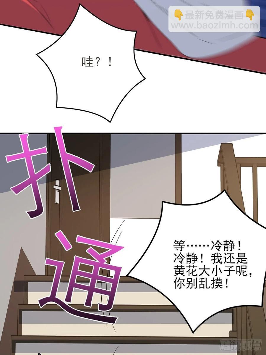 高能來襲 - 154修煉，心刃合一！(1/2) - 5