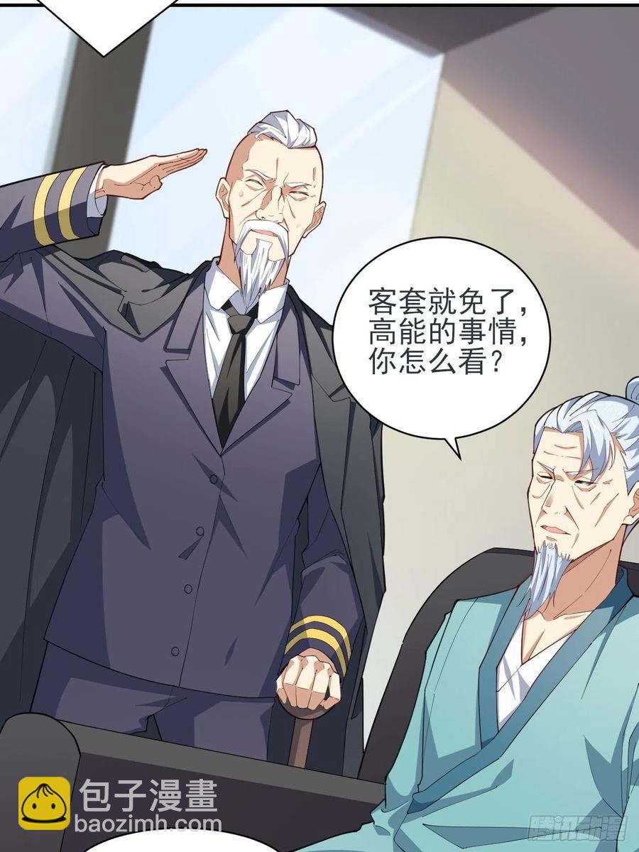 高能來襲 - 154修煉，心刃合一！(1/2) - 3