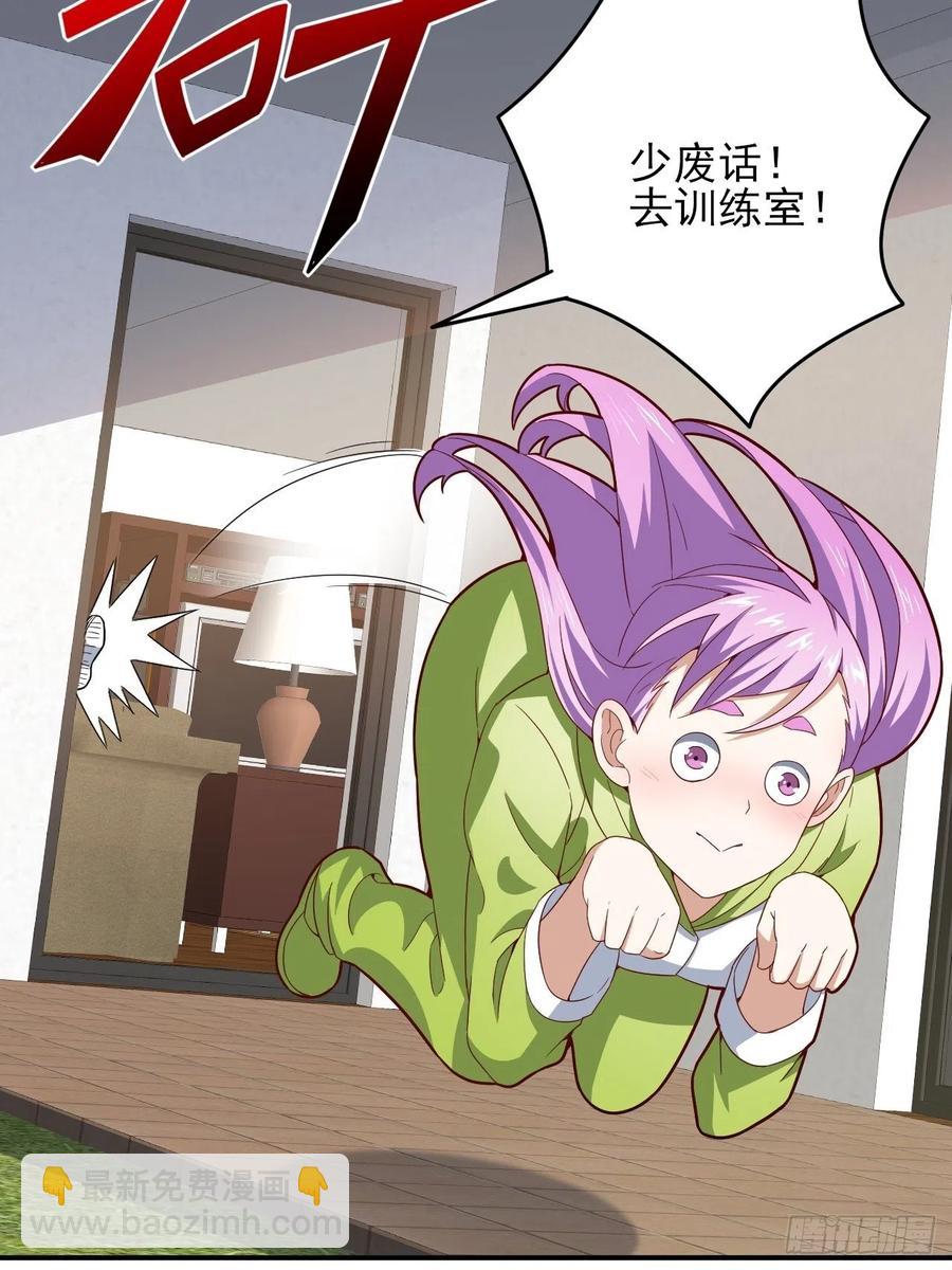 高能來襲 - 154修煉，心刃合一！(1/2) - 6