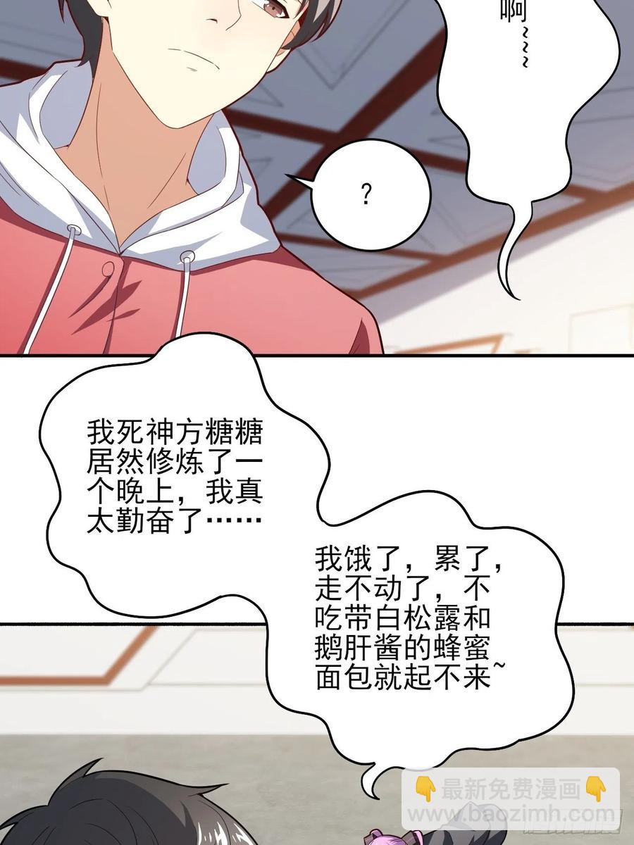 高能來襲 - 154修煉，心刃合一！(1/2) - 7