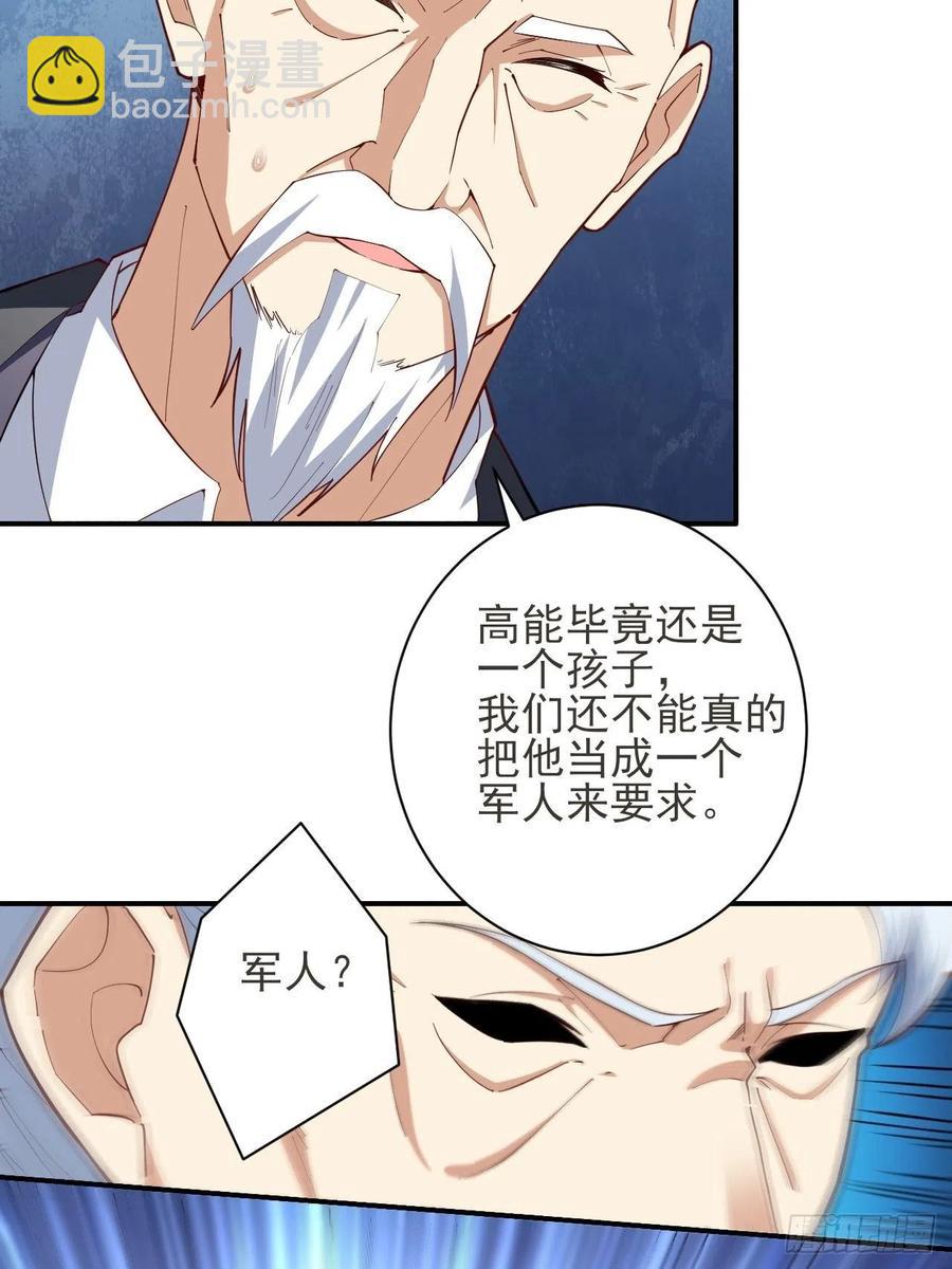 高能來襲 - 154修煉，心刃合一！(1/2) - 5