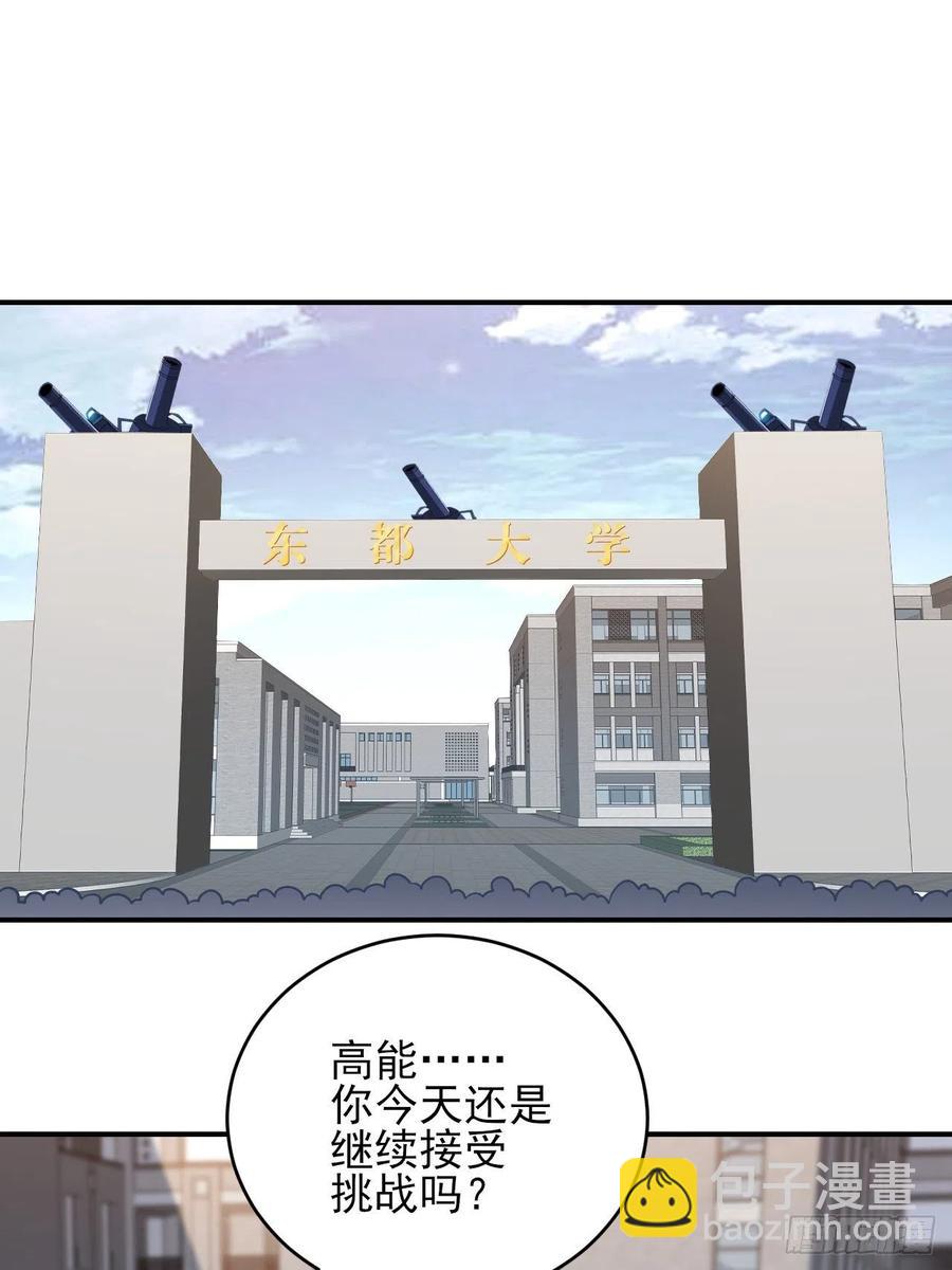 高能來襲 - 154修煉，心刃合一！(2/2) - 1