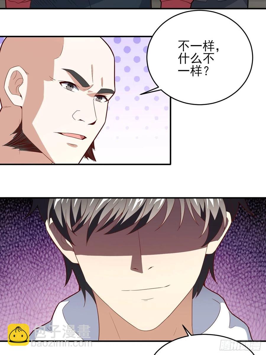 高能來襲 - 154修煉，心刃合一！(2/2) - 4