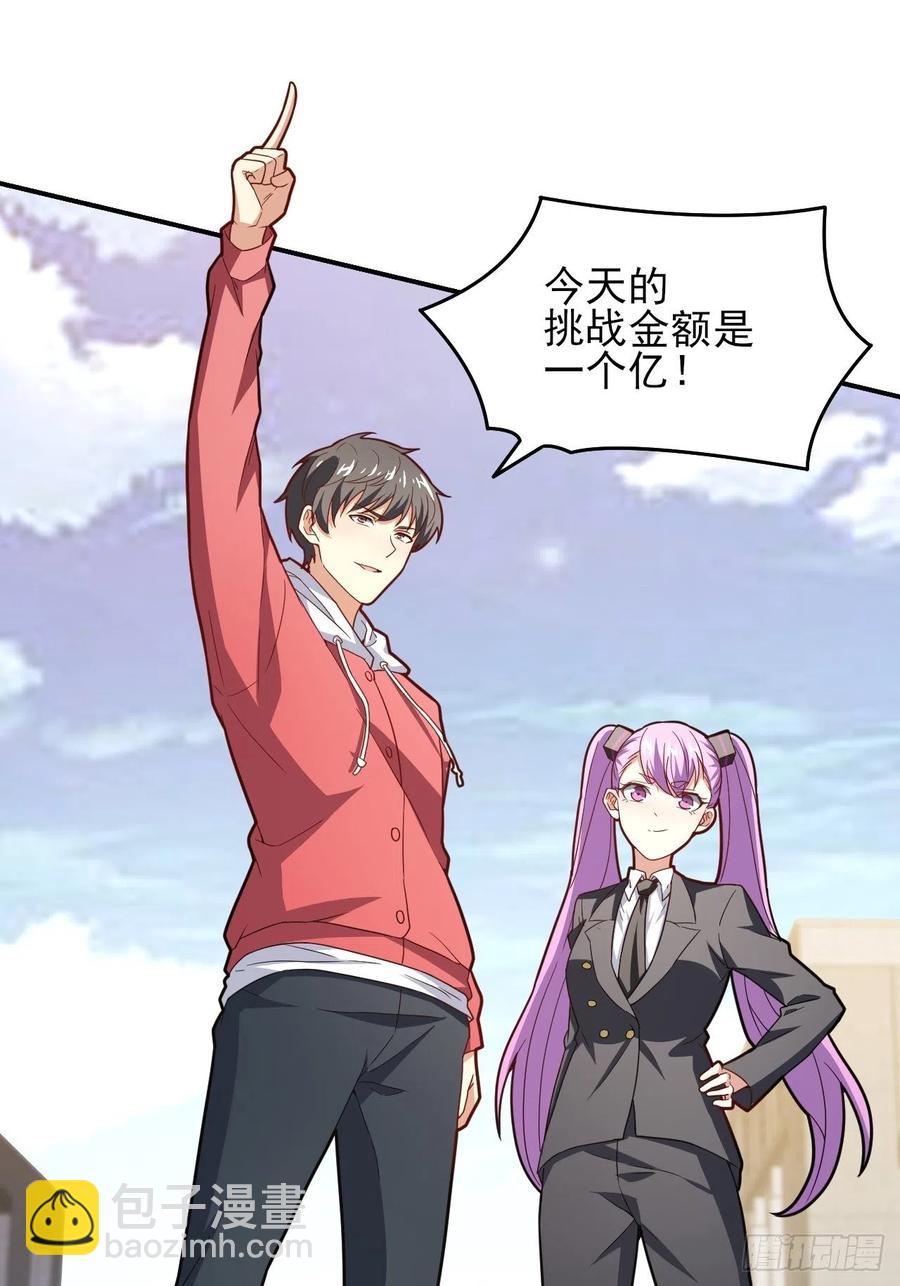 高能來襲 - 154修煉，心刃合一！(2/2) - 3