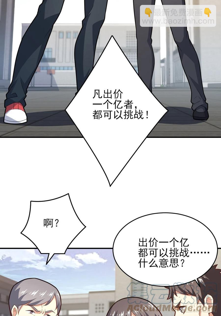 高能來襲 - 154修煉，心刃合一！(2/2) - 4