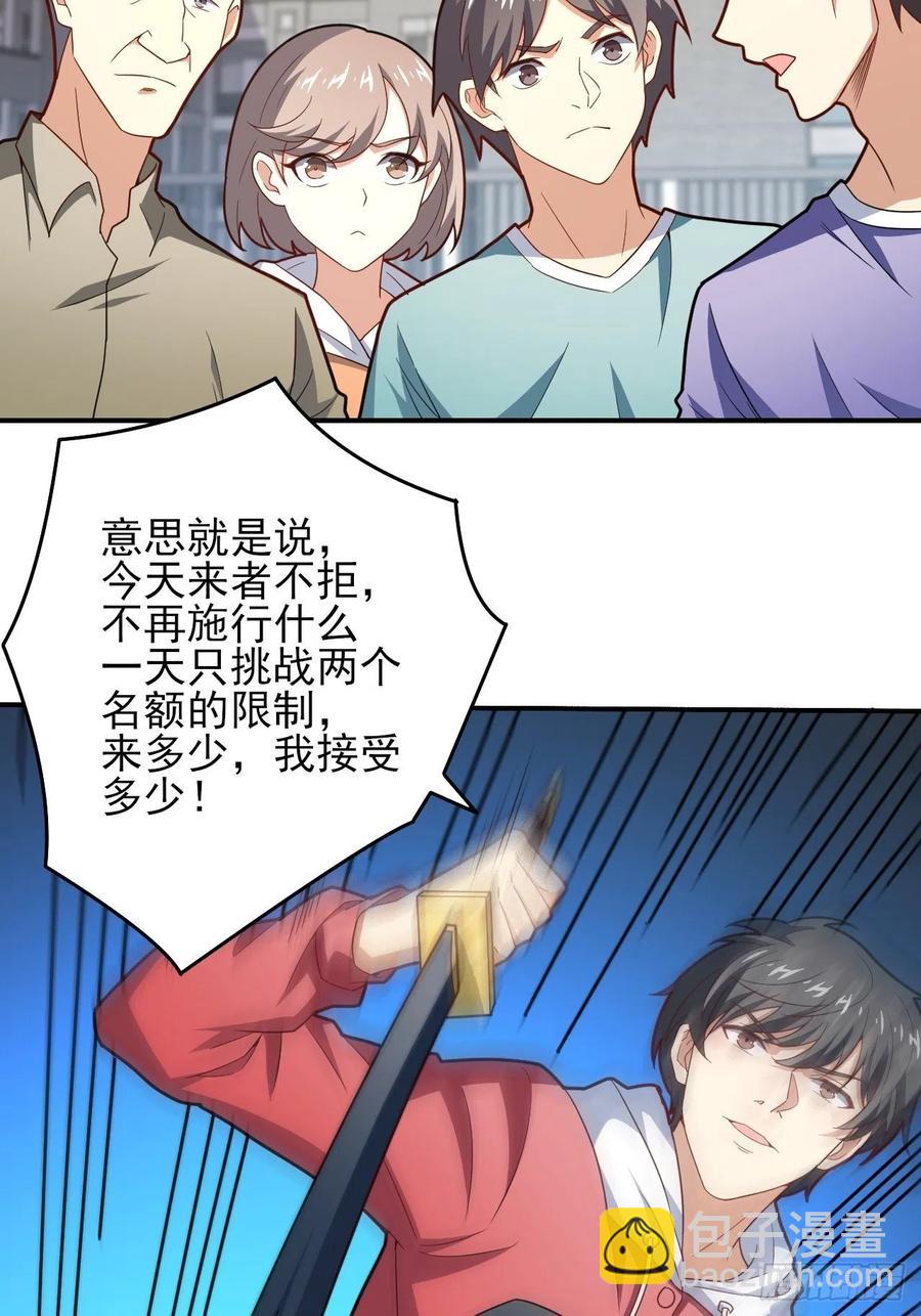 高能來襲 - 154修煉，心刃合一！(2/2) - 1