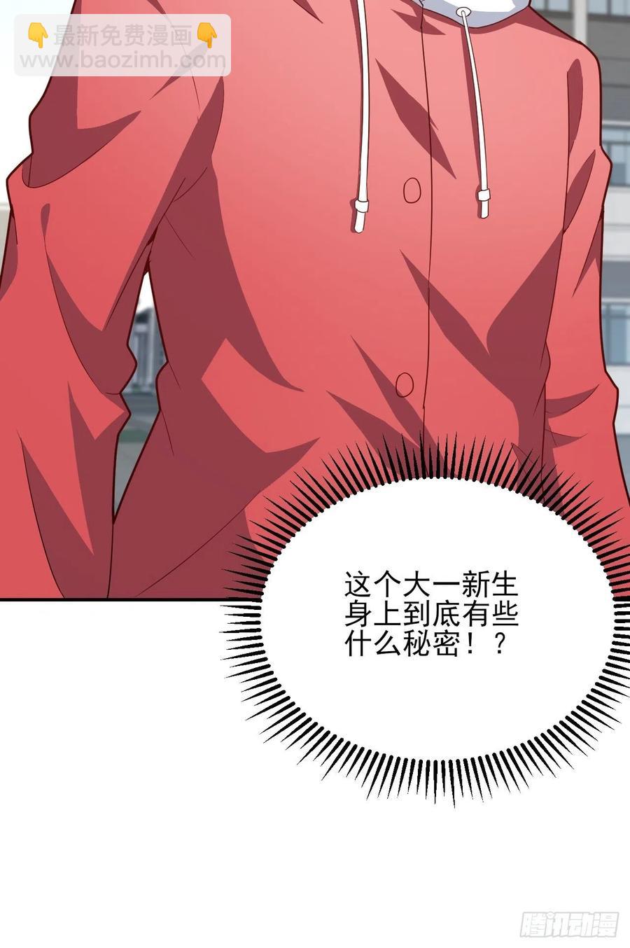 高能來襲 - 154修煉，心刃合一！(2/2) - 1