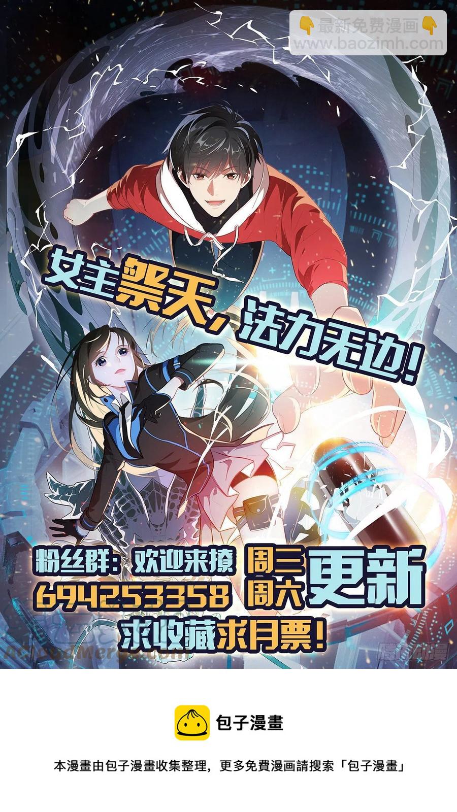 高能來襲 - 154修煉，心刃合一！(2/2) - 2