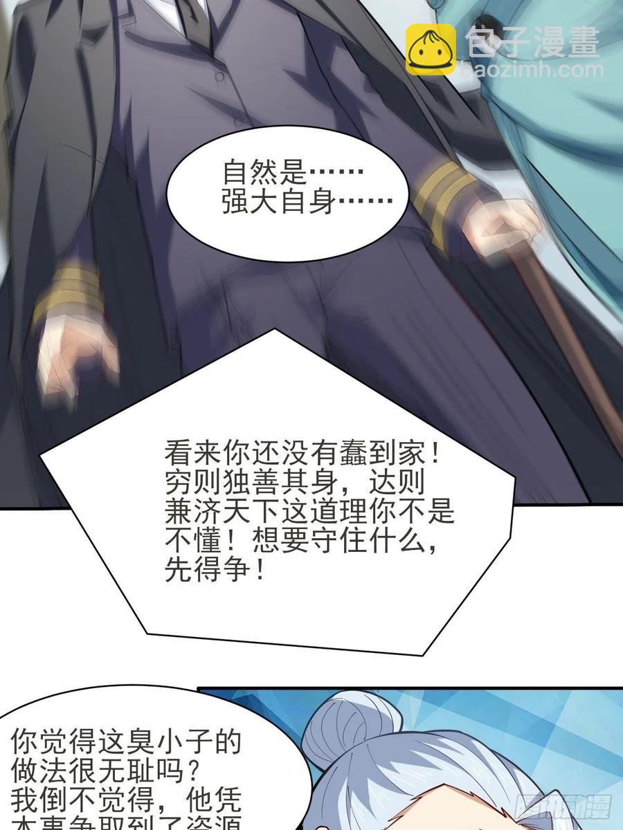 高能來襲 - 154修煉，心刃合一！(1/2) - 8