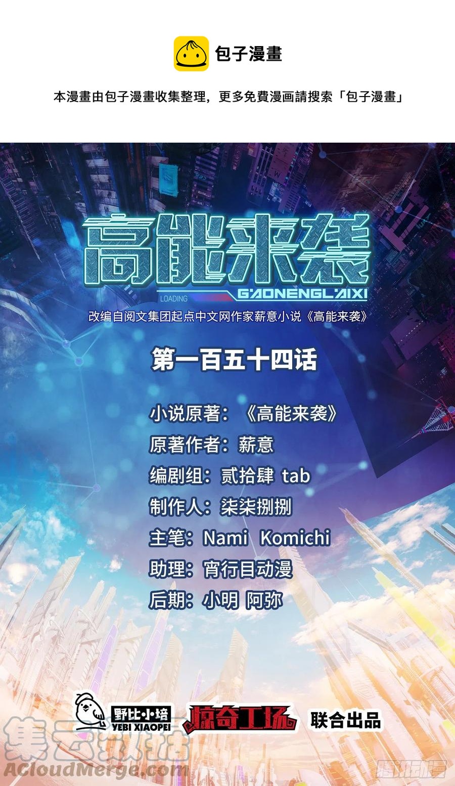 高能來襲 - 156千層套路(1/2) - 1