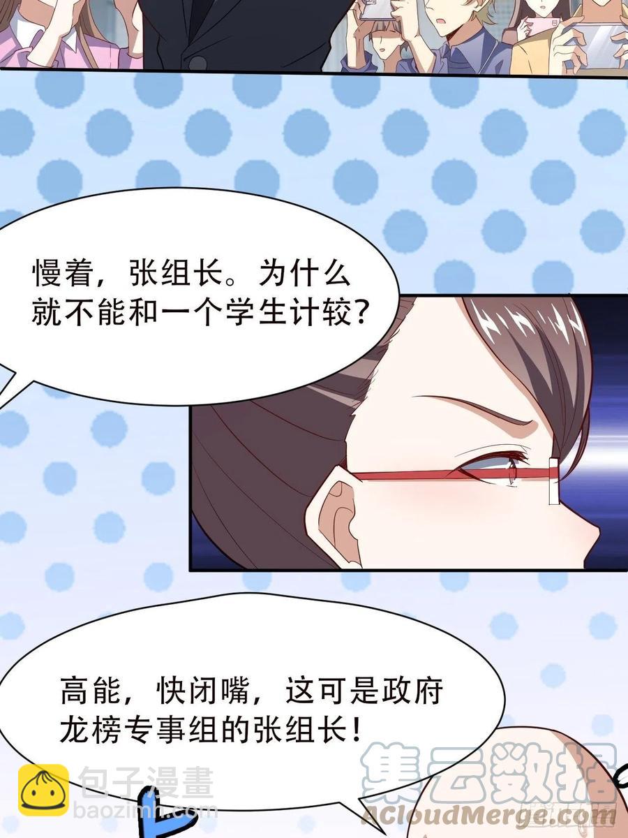 高能來襲 - 156千層套路(1/2) - 2