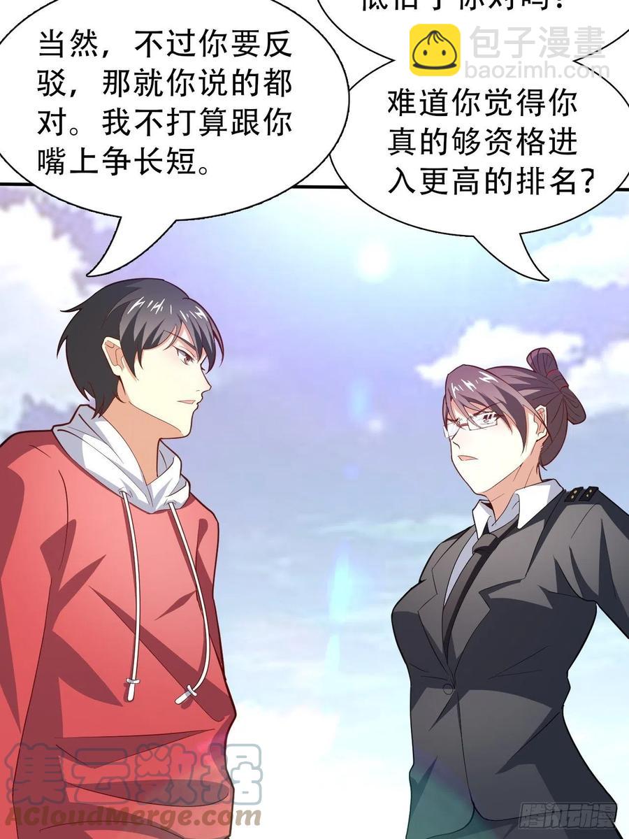 高能來襲 - 156千層套路(1/2) - 8