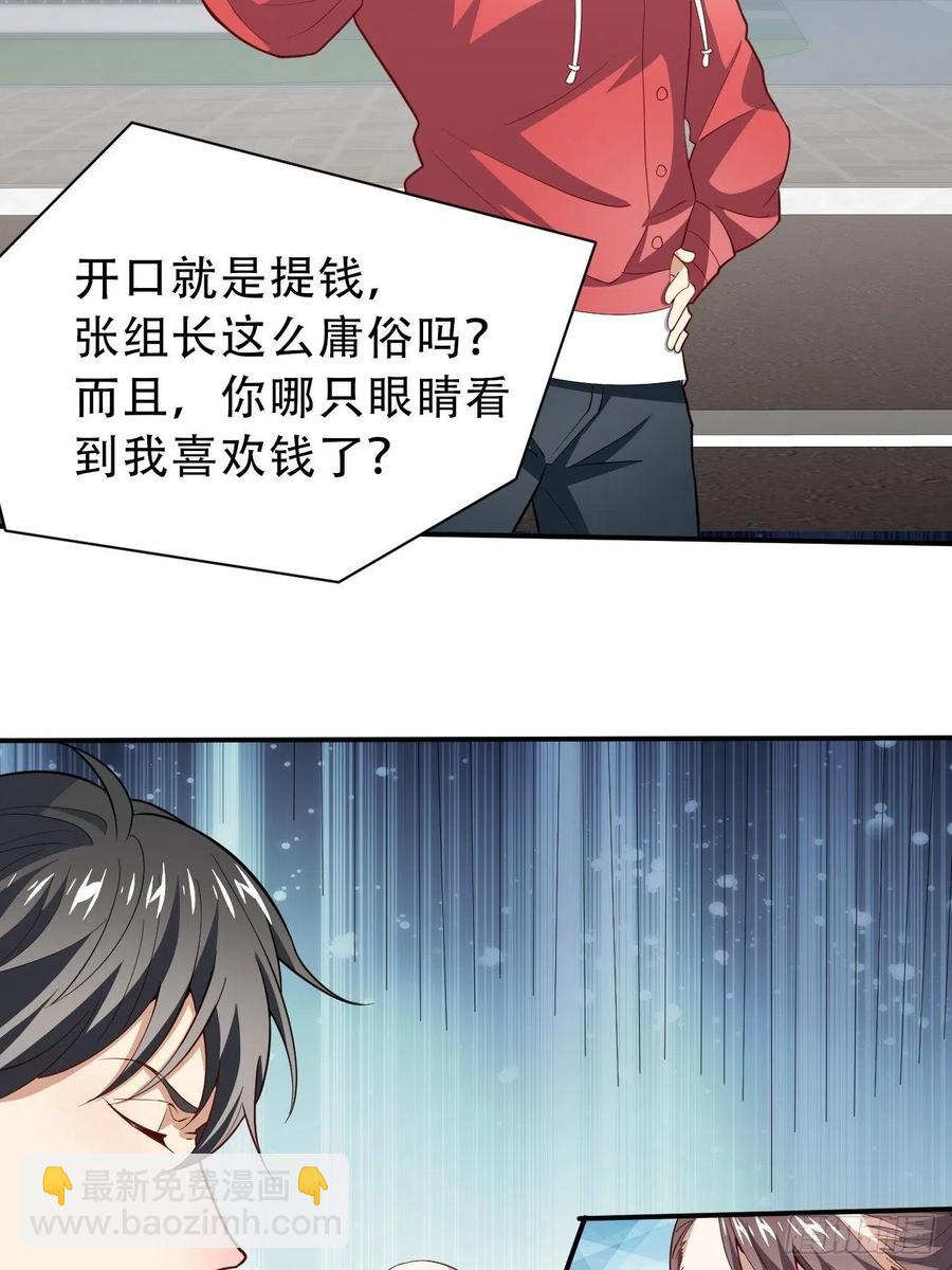 高能來襲 - 156千層套路(1/2) - 5