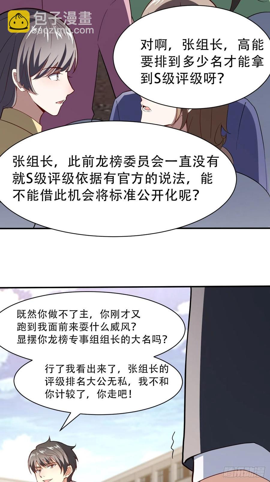 高能來襲 - 156千層套路(1/2) - 2