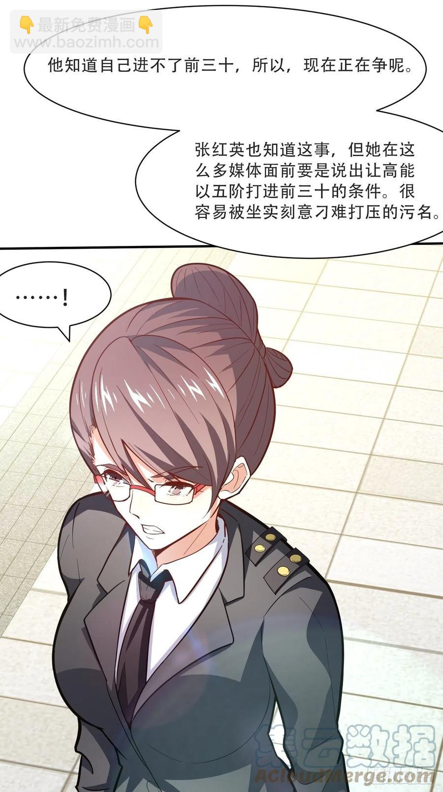 高能來襲 - 156千層套路(1/2) - 7