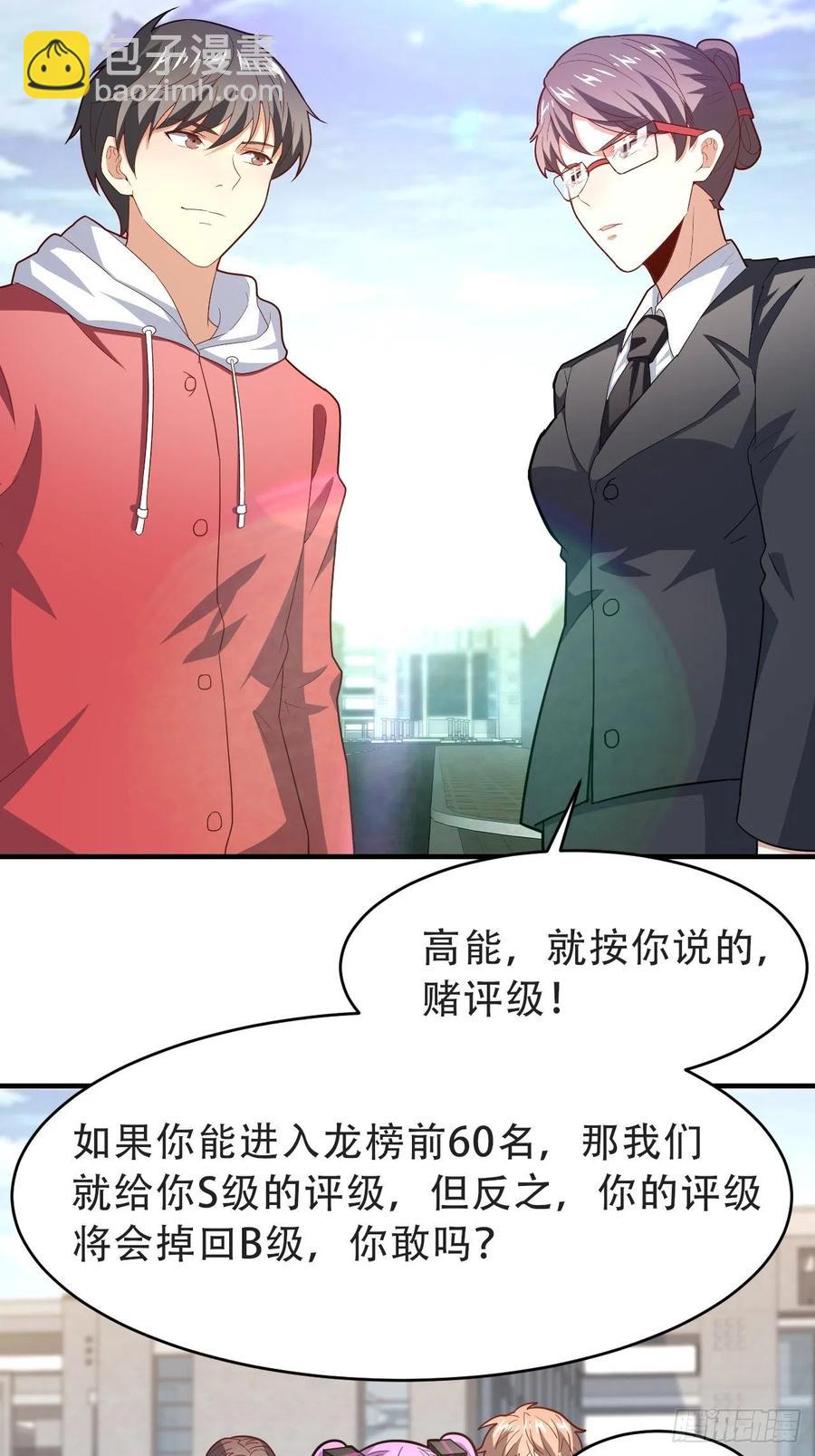 高能來襲 - 156千層套路(1/2) - 4