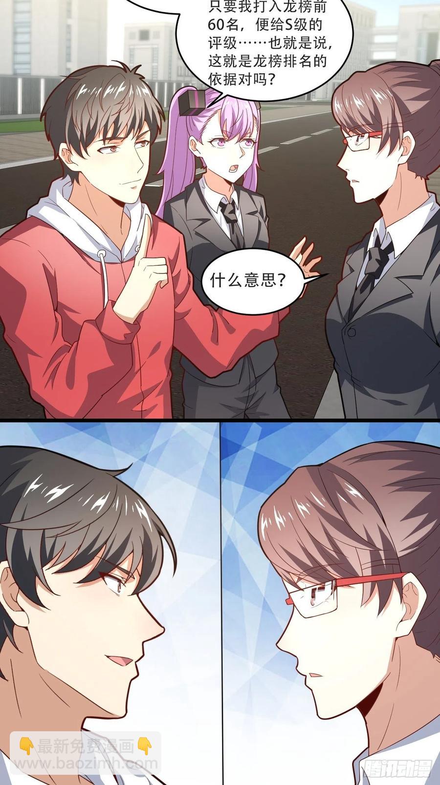 高能來襲 - 156千層套路(1/2) - 6