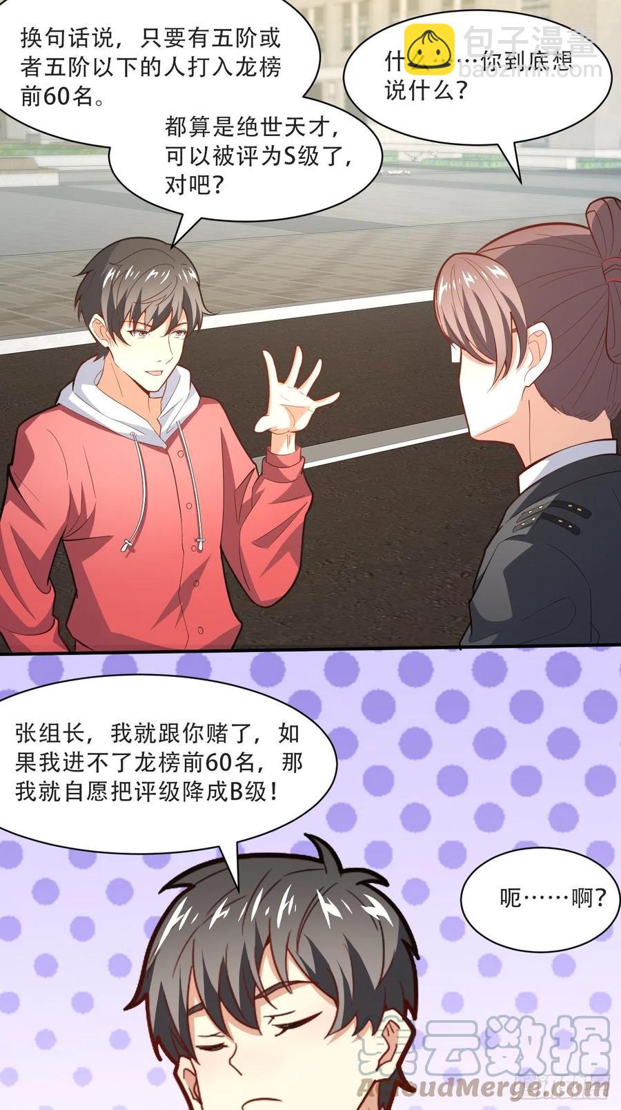 高能來襲 - 156千層套路(1/2) - 8