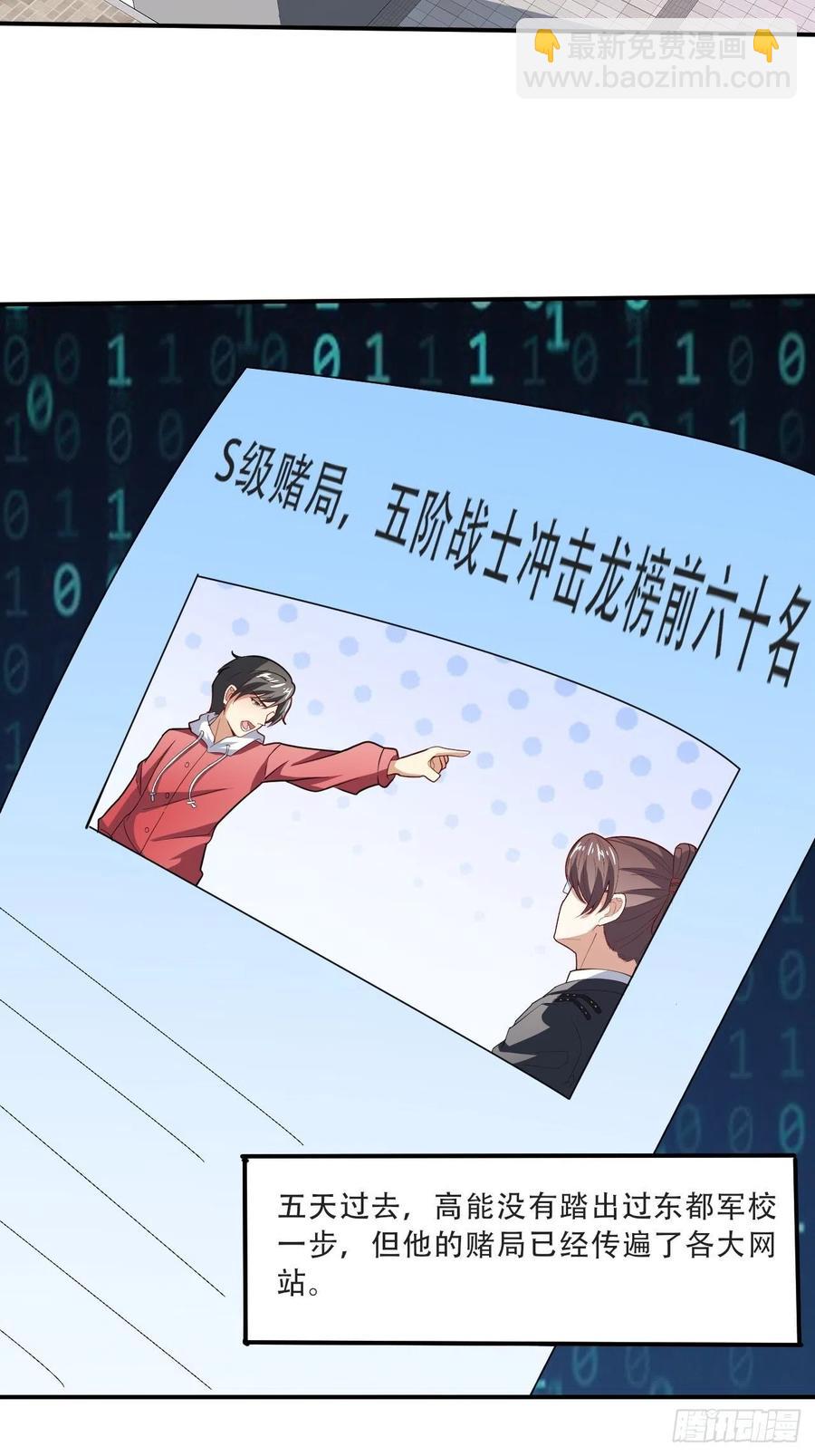 高能來襲 - 156千層套路(1/2) - 5