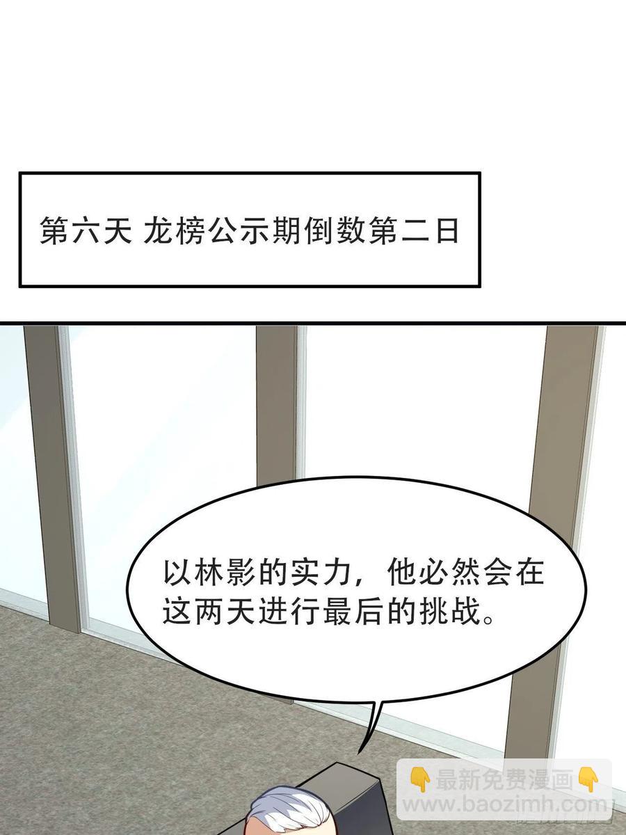 高能來襲 - 156千層套路(1/2) - 7