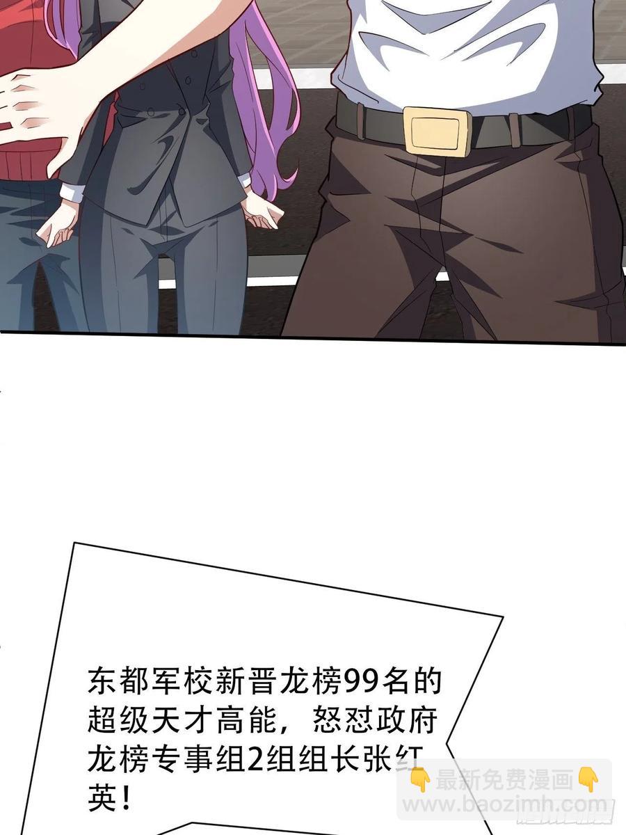 高能來襲 - 156千層套路(1/2) - 5