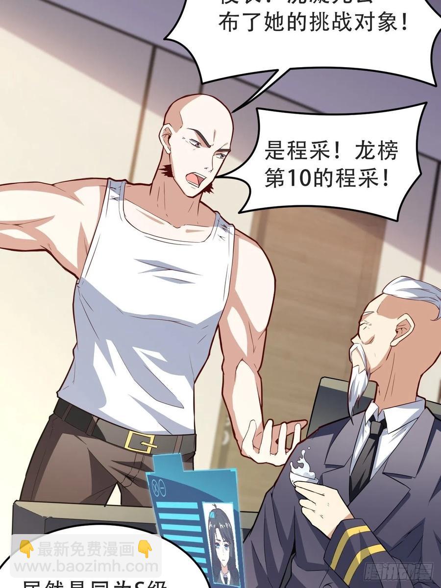 高能來襲 - 156千層套路(2/2) - 1