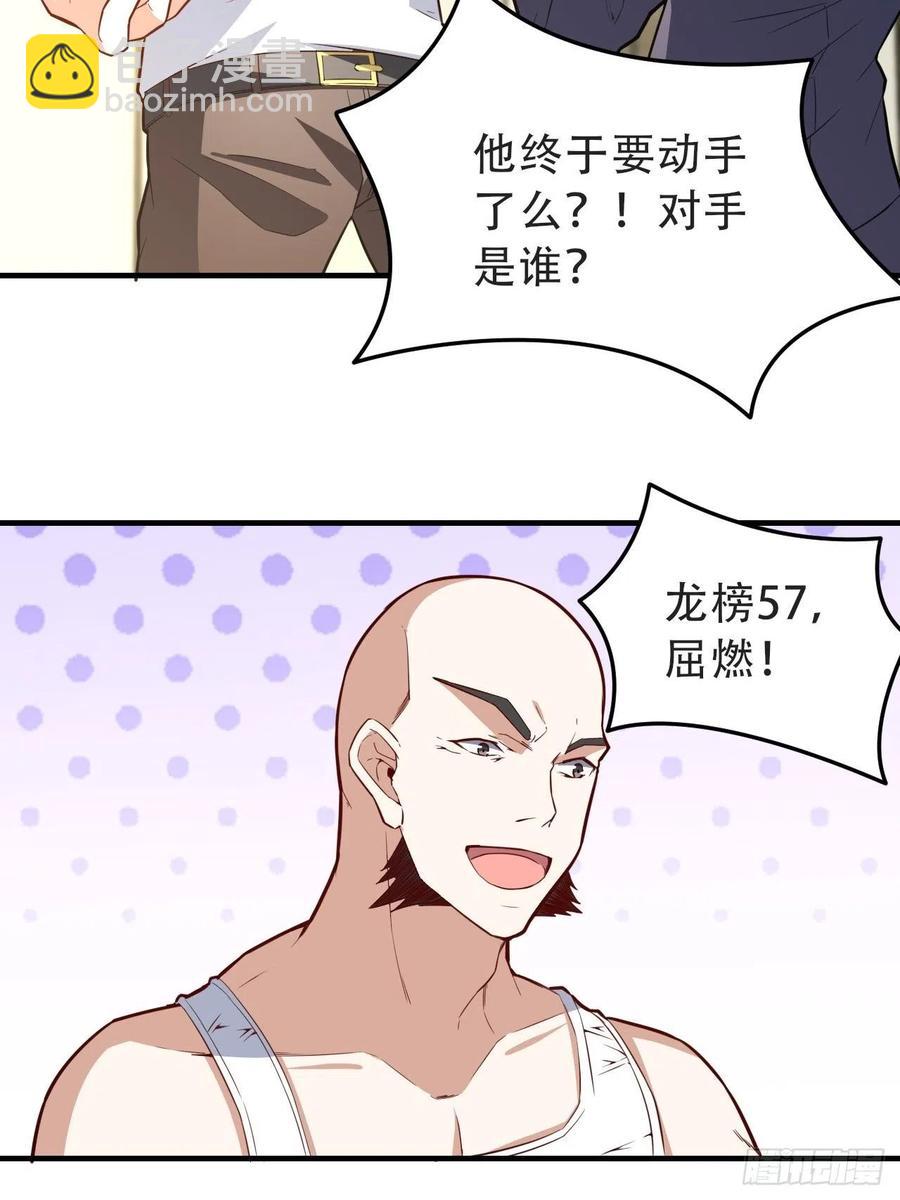 高能來襲 - 156千層套路(2/2) - 1