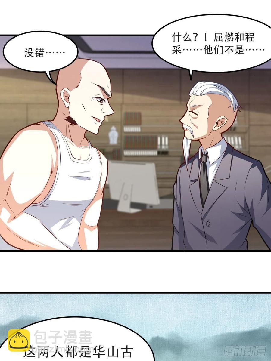 高能來襲 - 156千層套路(2/2) - 2