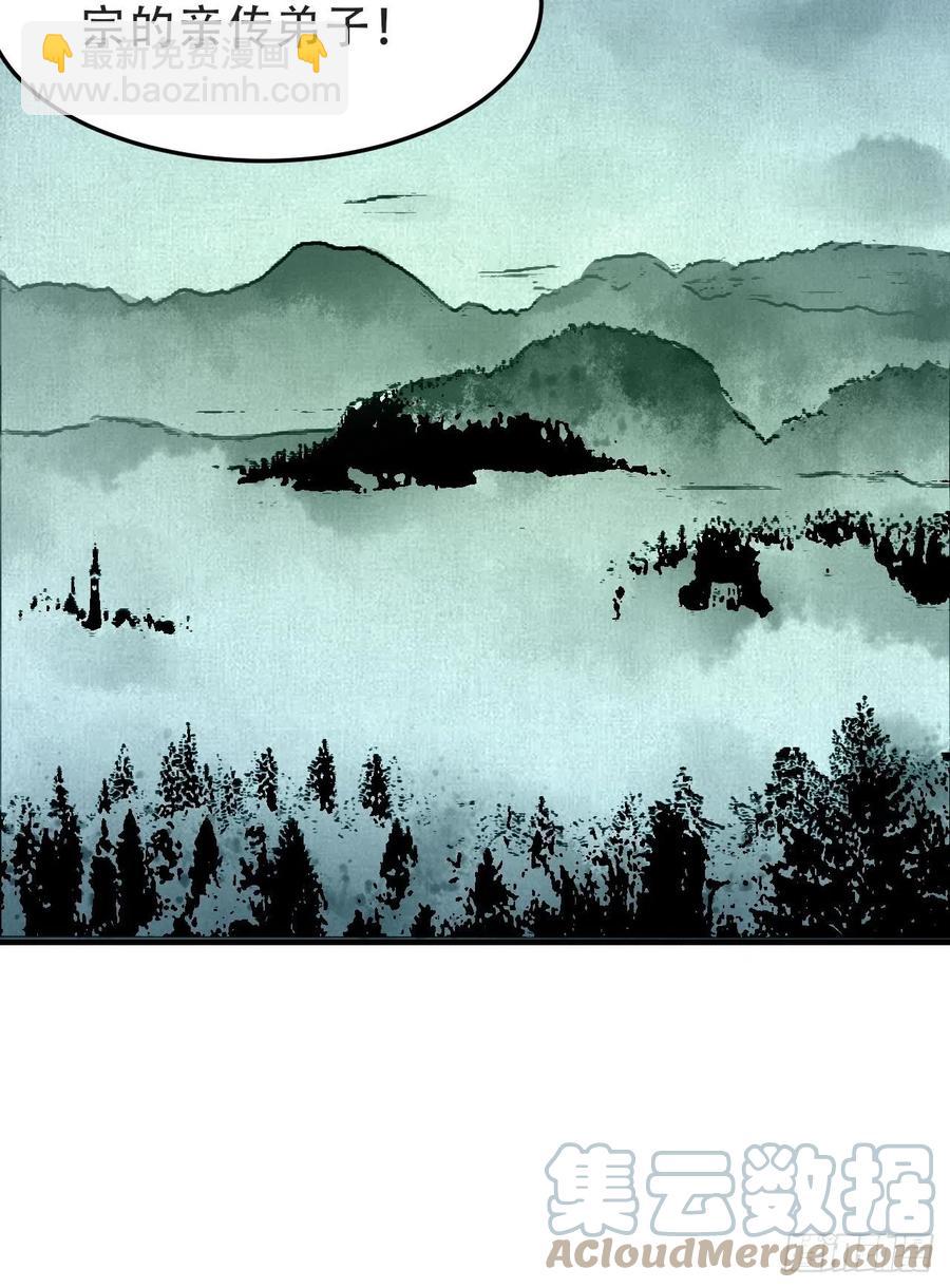 高能來襲 - 156千層套路(2/2) - 1