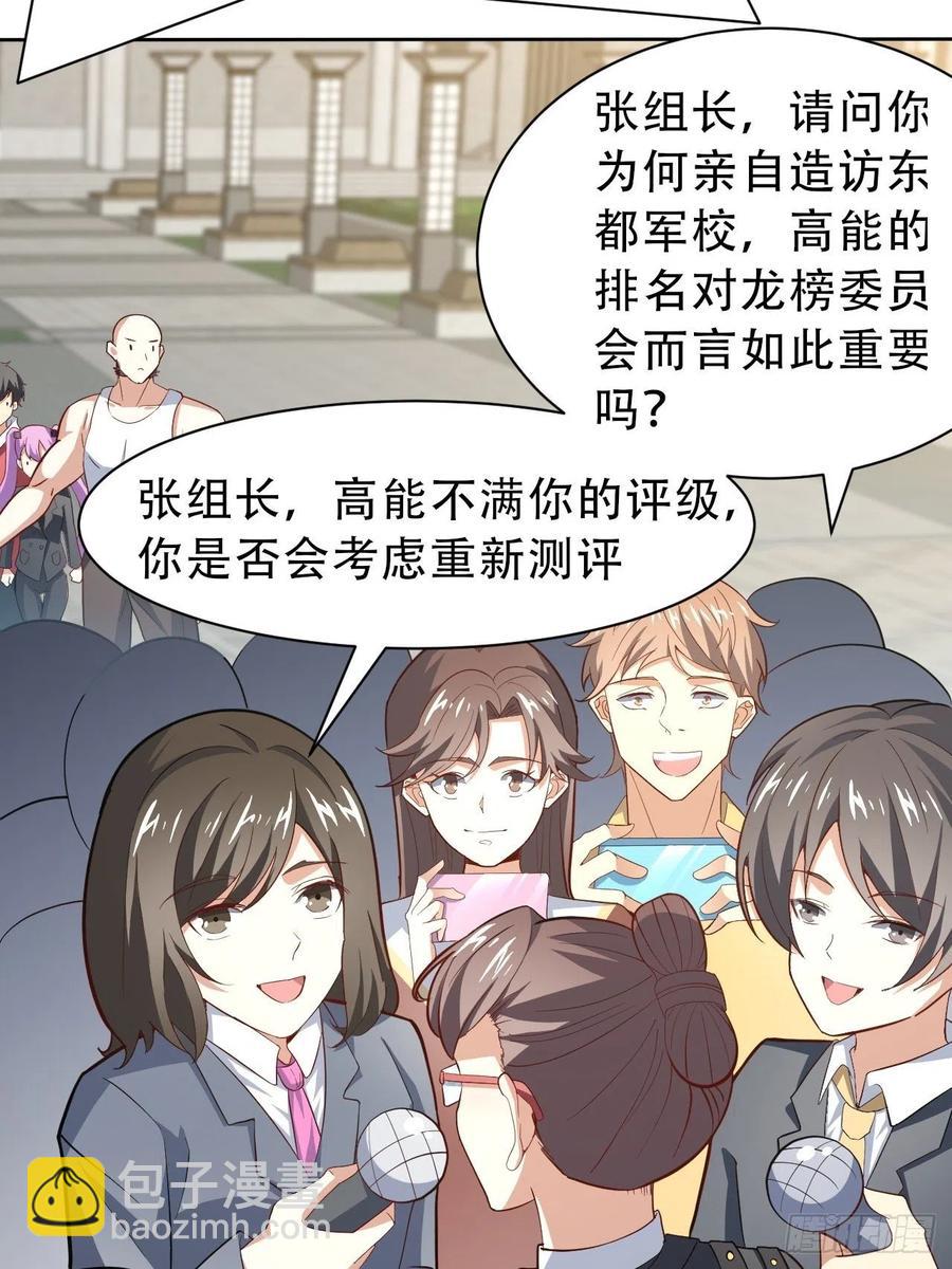 高能來襲 - 156千層套路(1/2) - 6