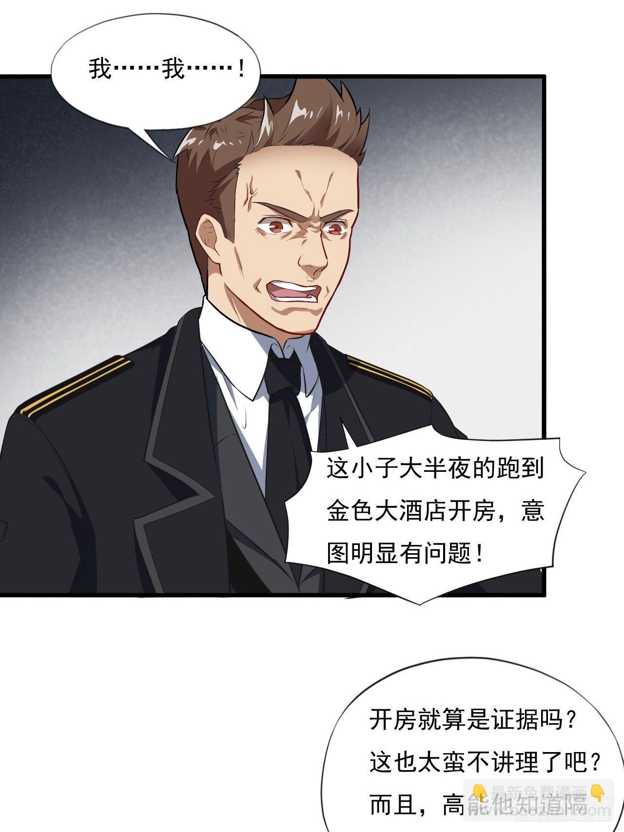 高能來襲 - 015新任務：懟！ - 5