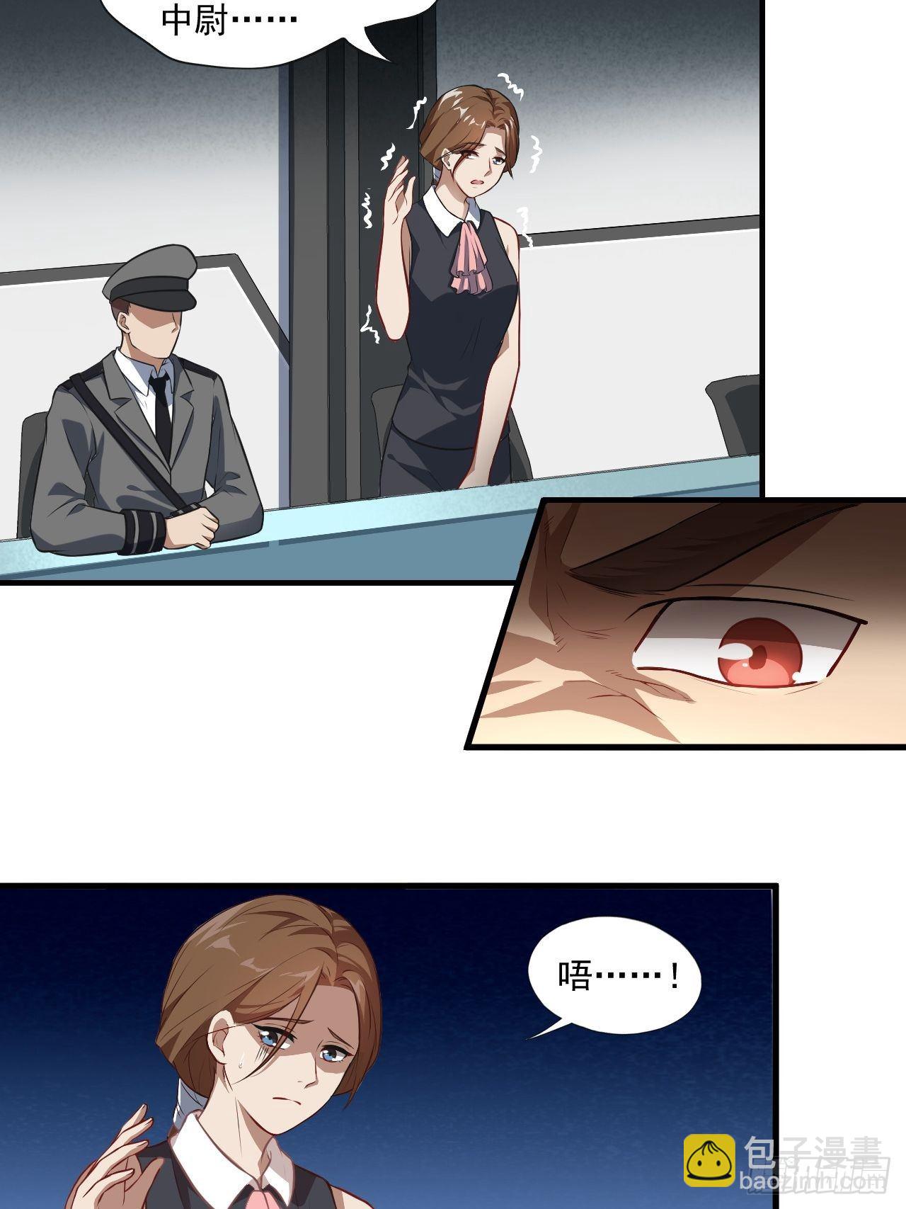 高能來襲 - 015新任務：懟！ - 7