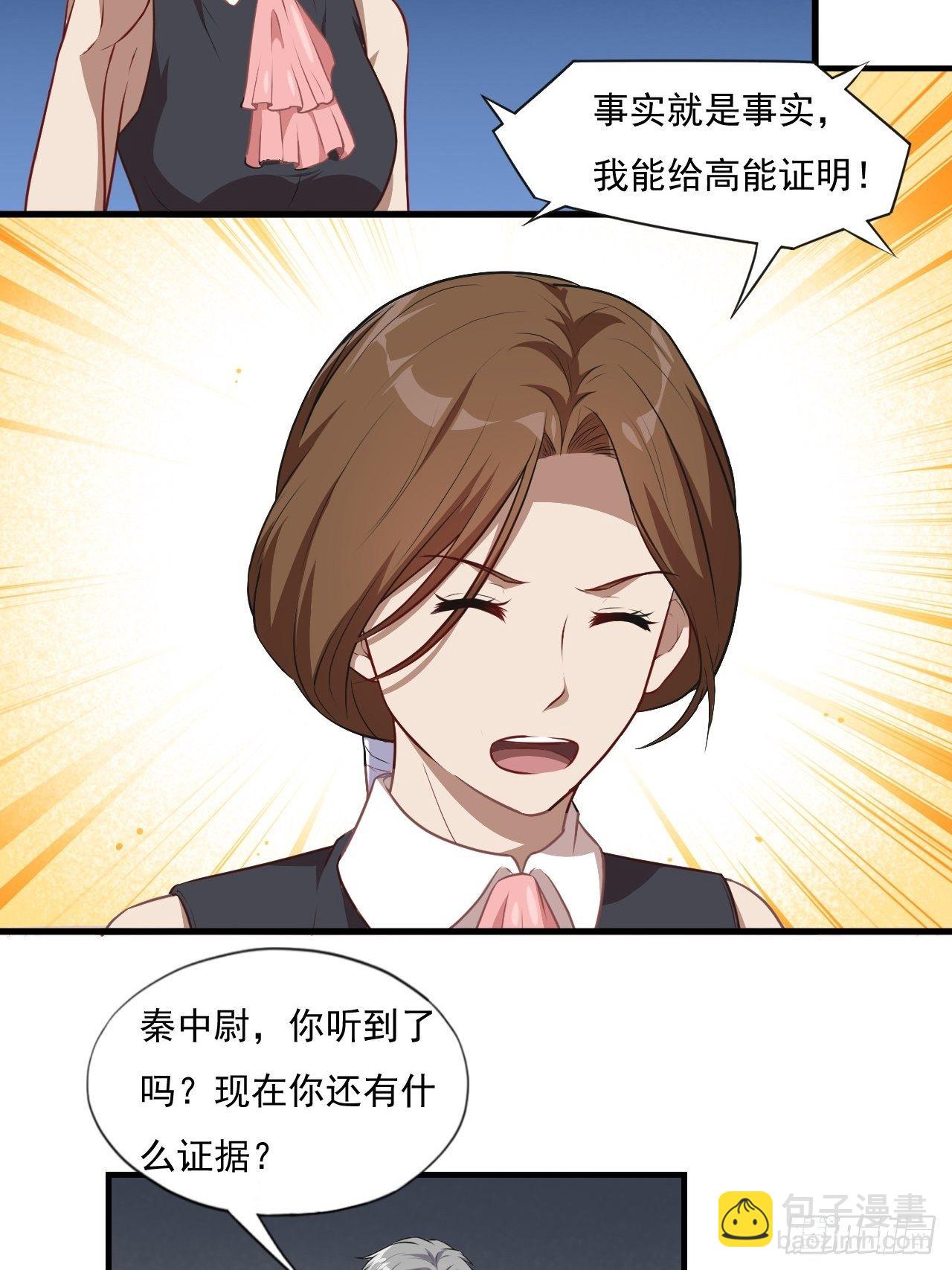 高能來襲 - 015新任務：懟！ - 1