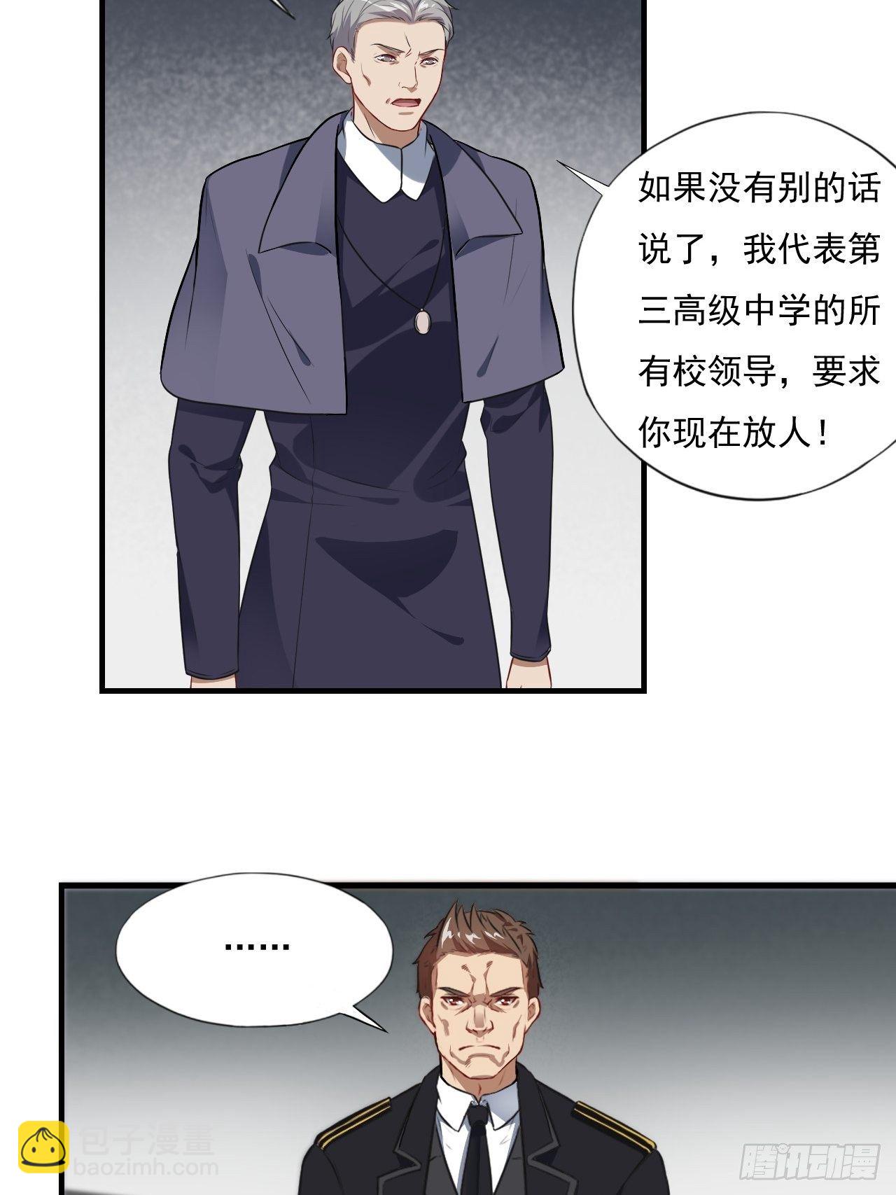 高能來襲 - 015新任務：懟！ - 2