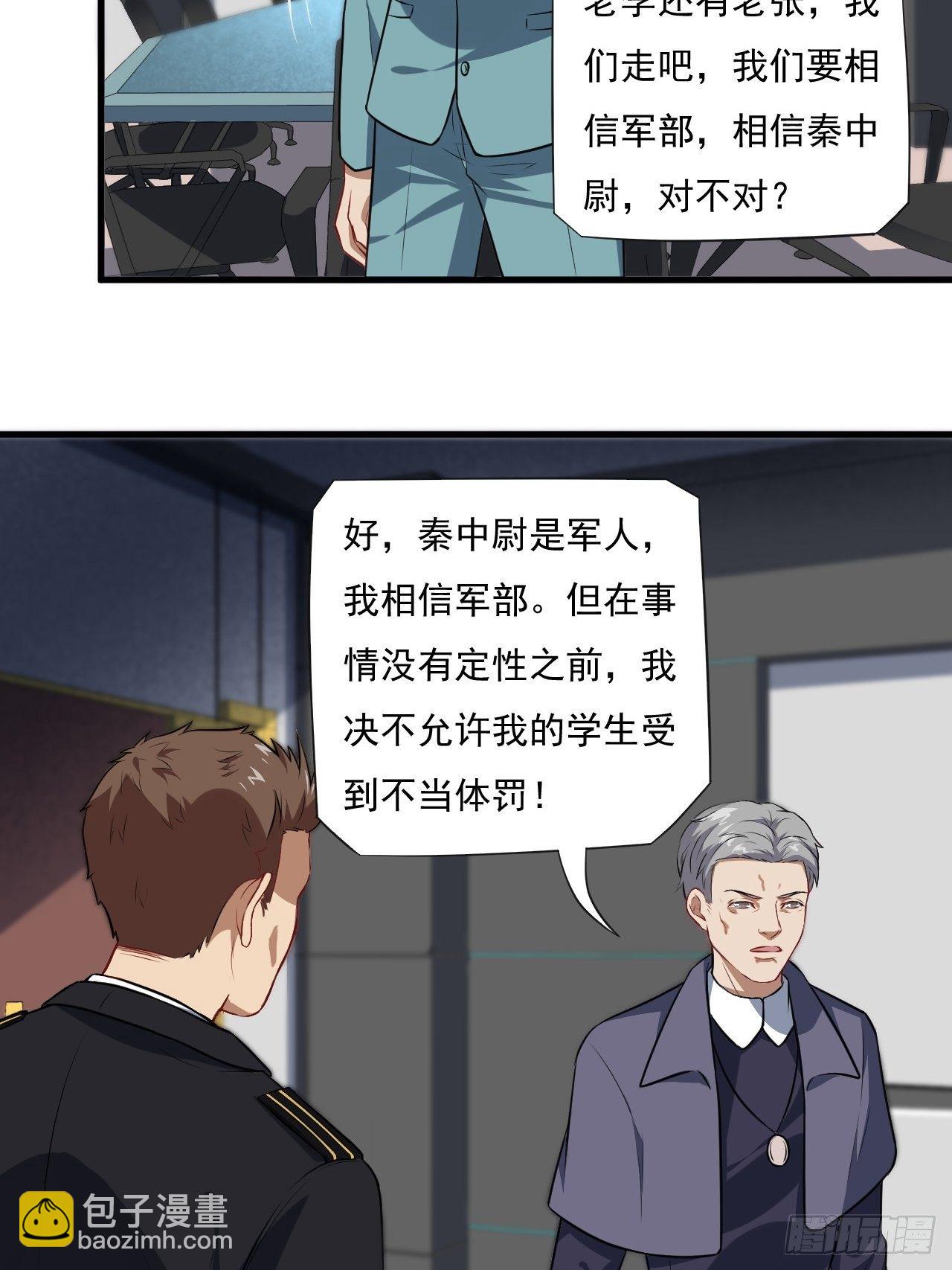 高能來襲 - 015新任務：懟！ - 3