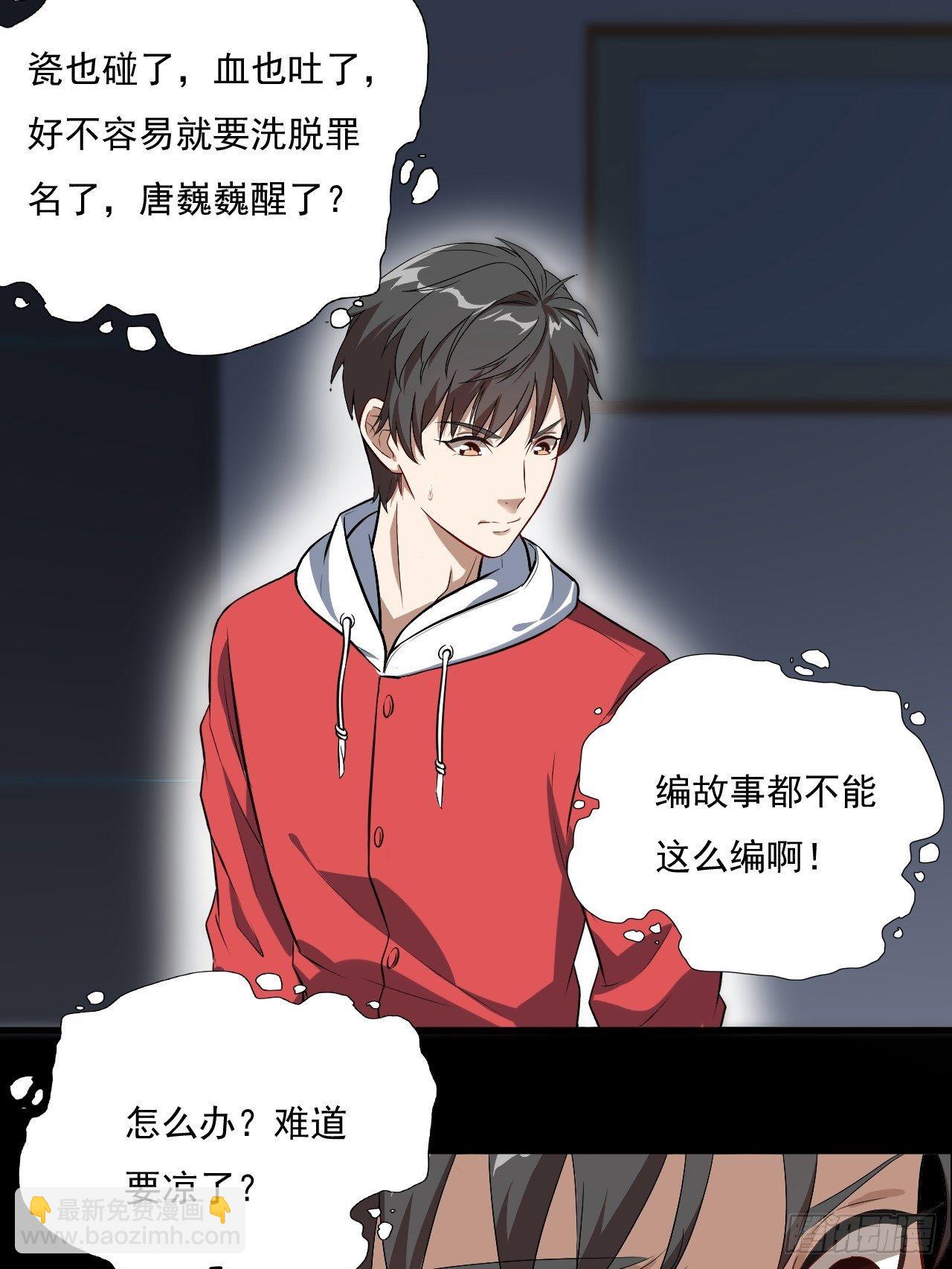 高能來襲 - 015新任務：懟！ - 1