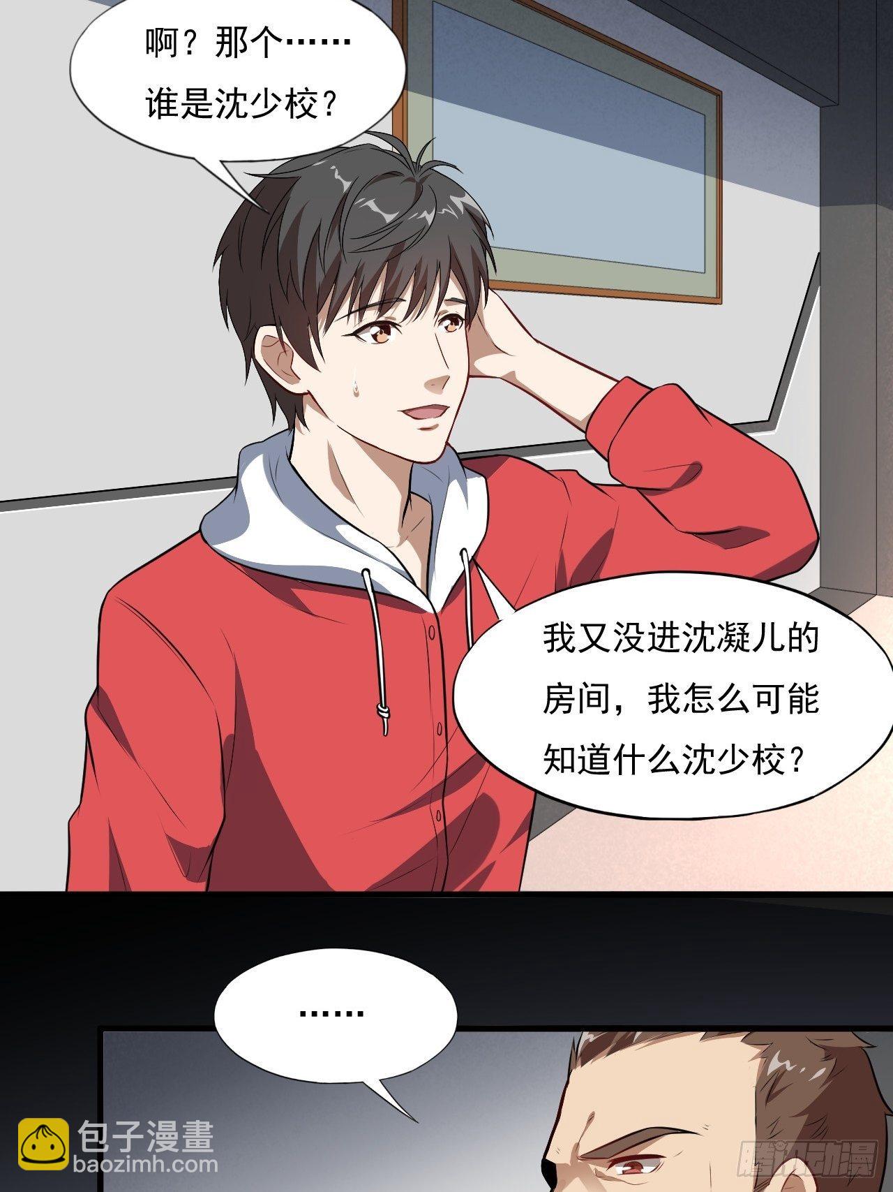 高能来袭 - 015新任务：怼！ - 6