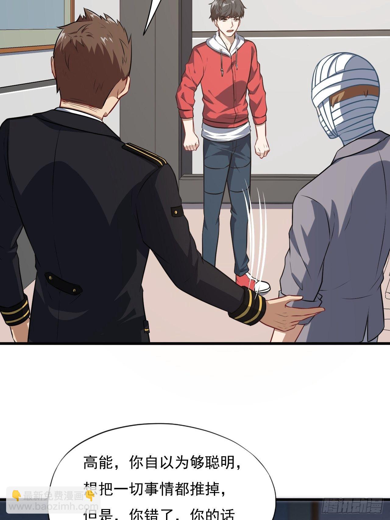 高能來襲 - 015新任務：懟！ - 6