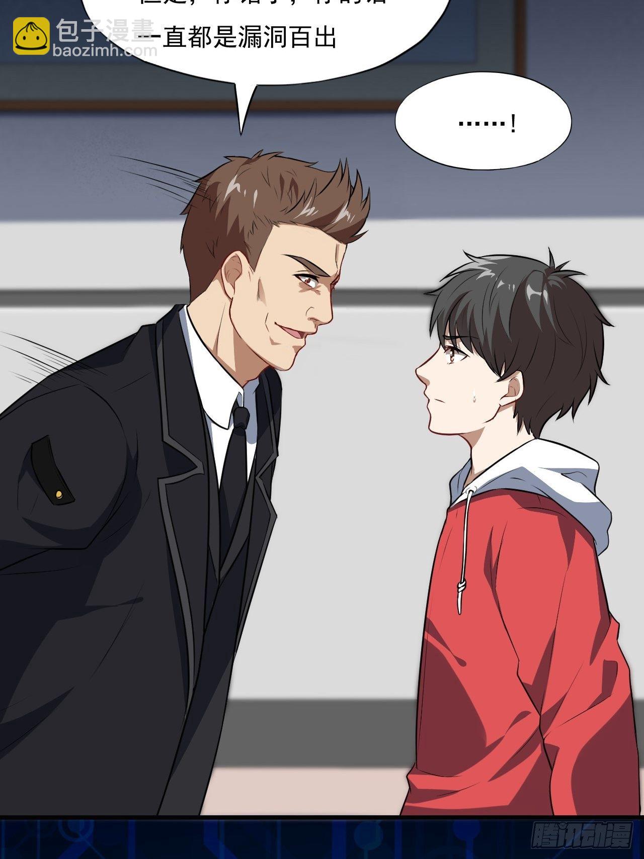 高能來襲 - 015新任務：懟！ - 7